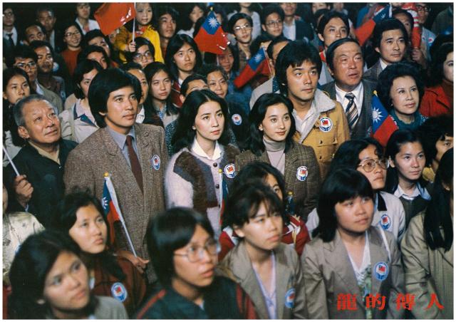 龙的传人剧照的剧照