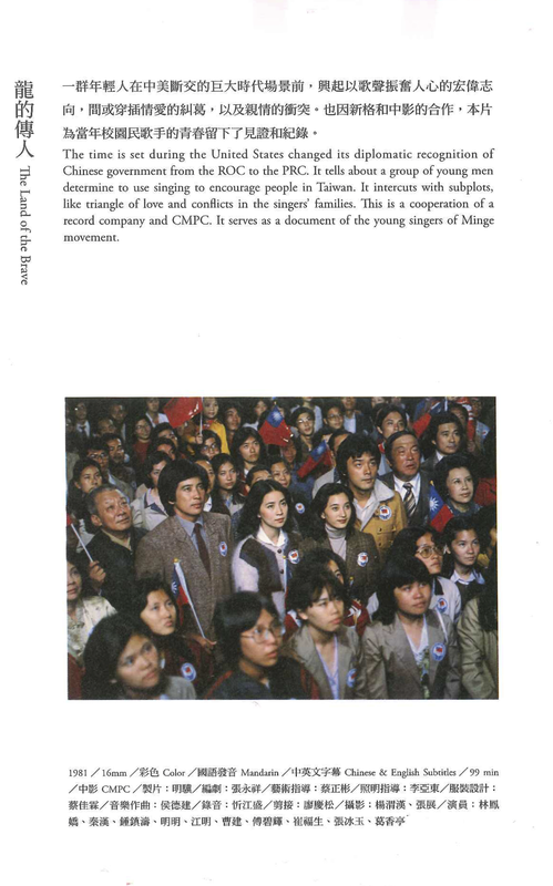 龙的传人剧照的剧照