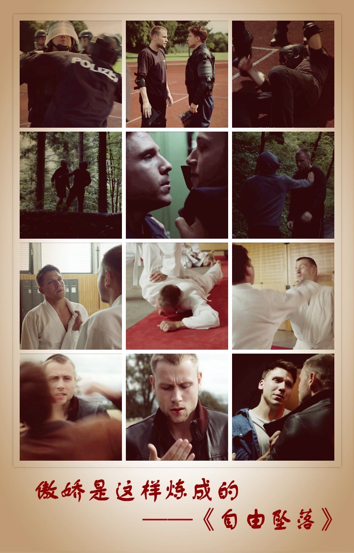 自由坠落剧照的剧照