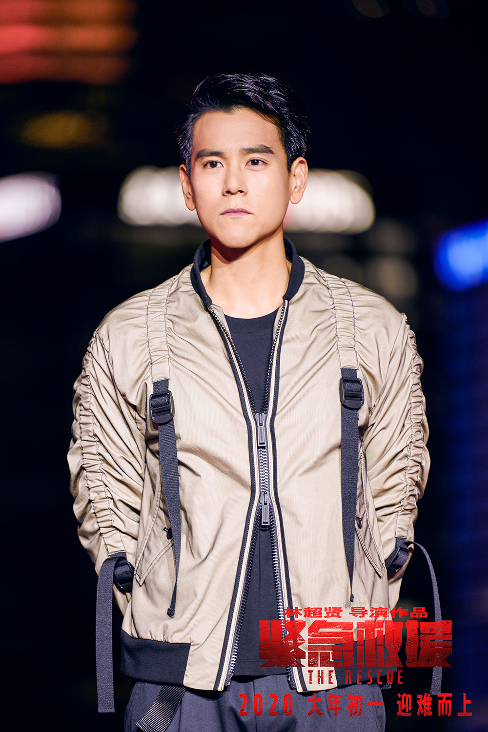 紧急救援剧照的剧照