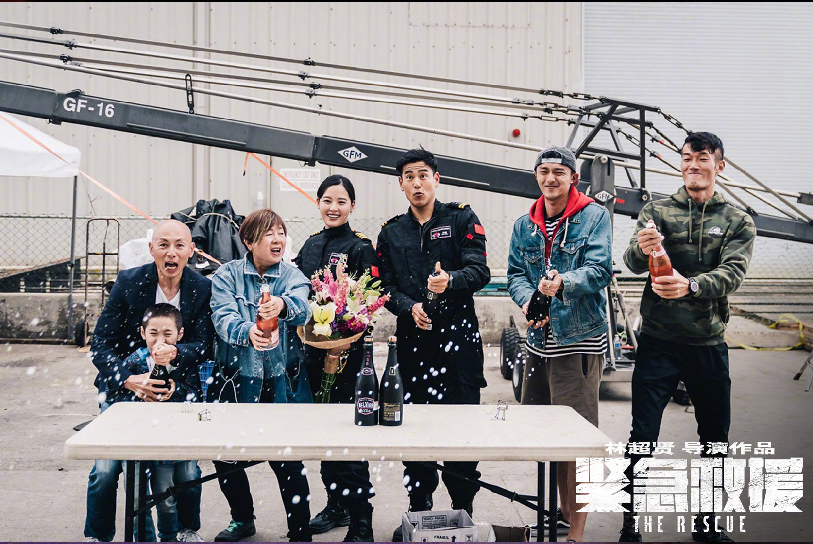 紧急救援剧照的剧照