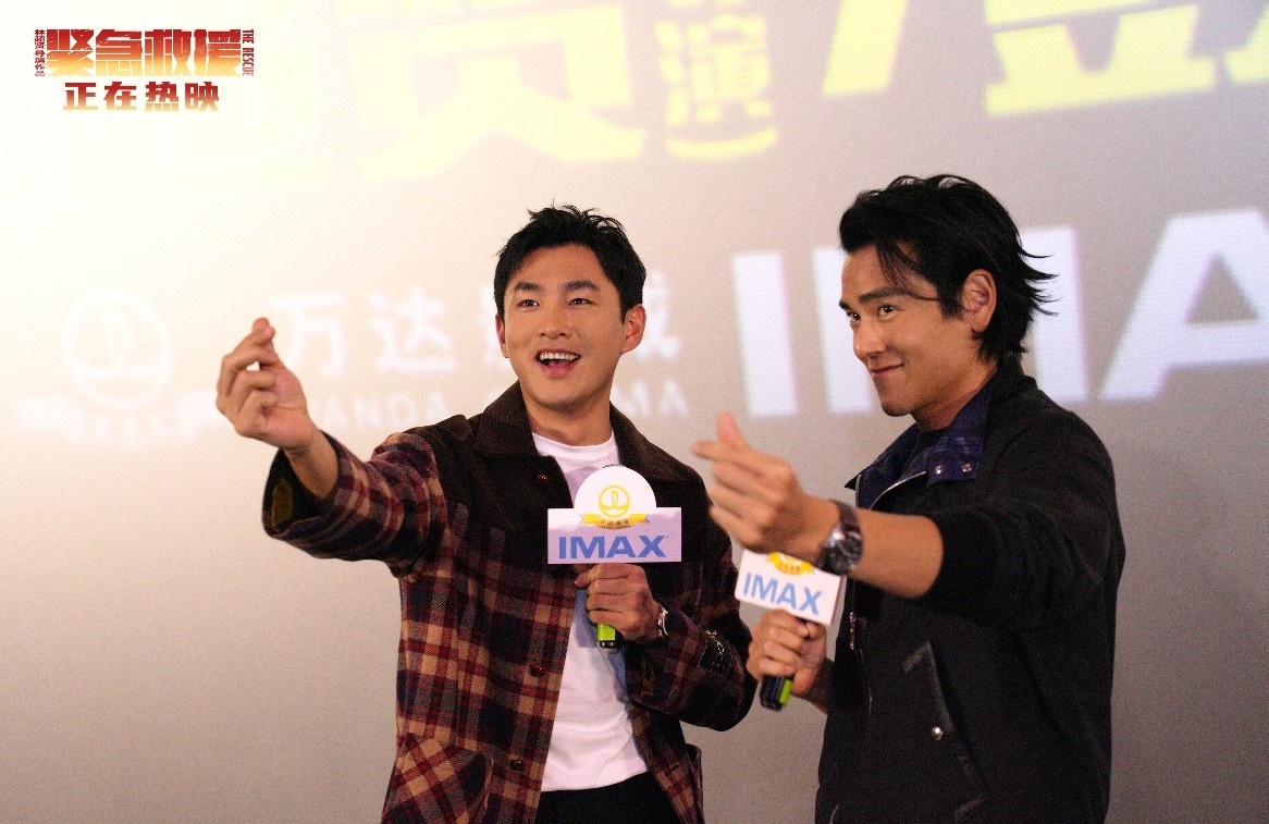 紧急救援剧照的剧照