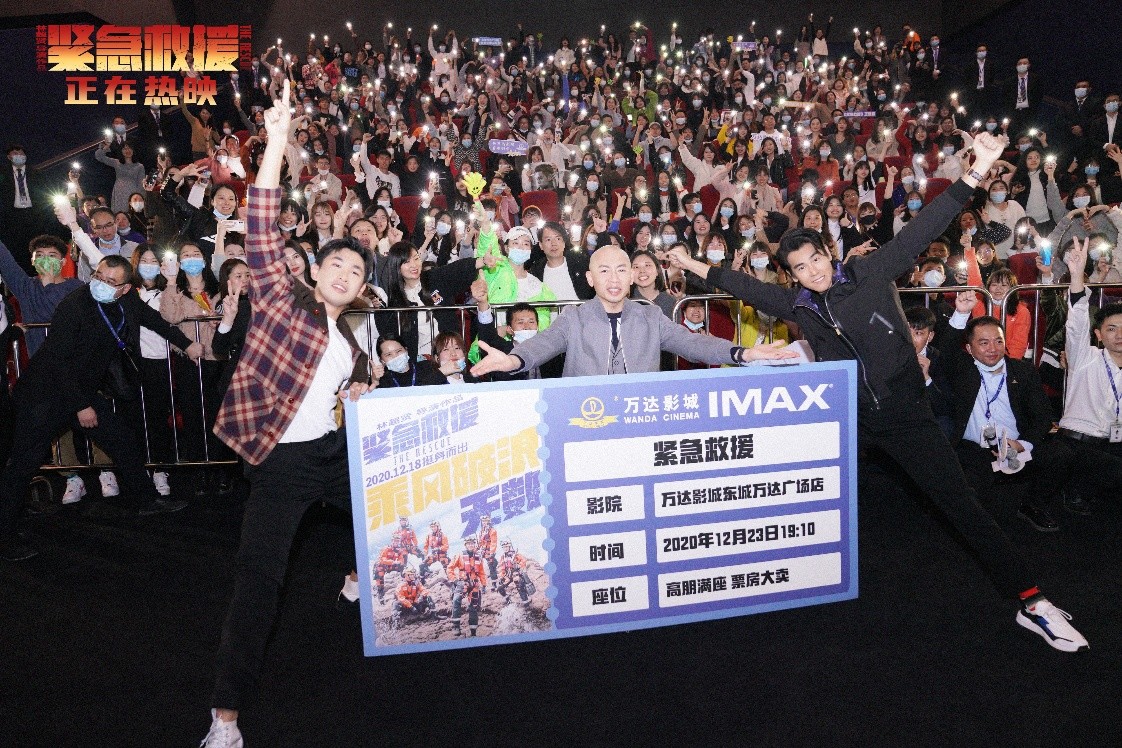 紧急救援剧照的剧照