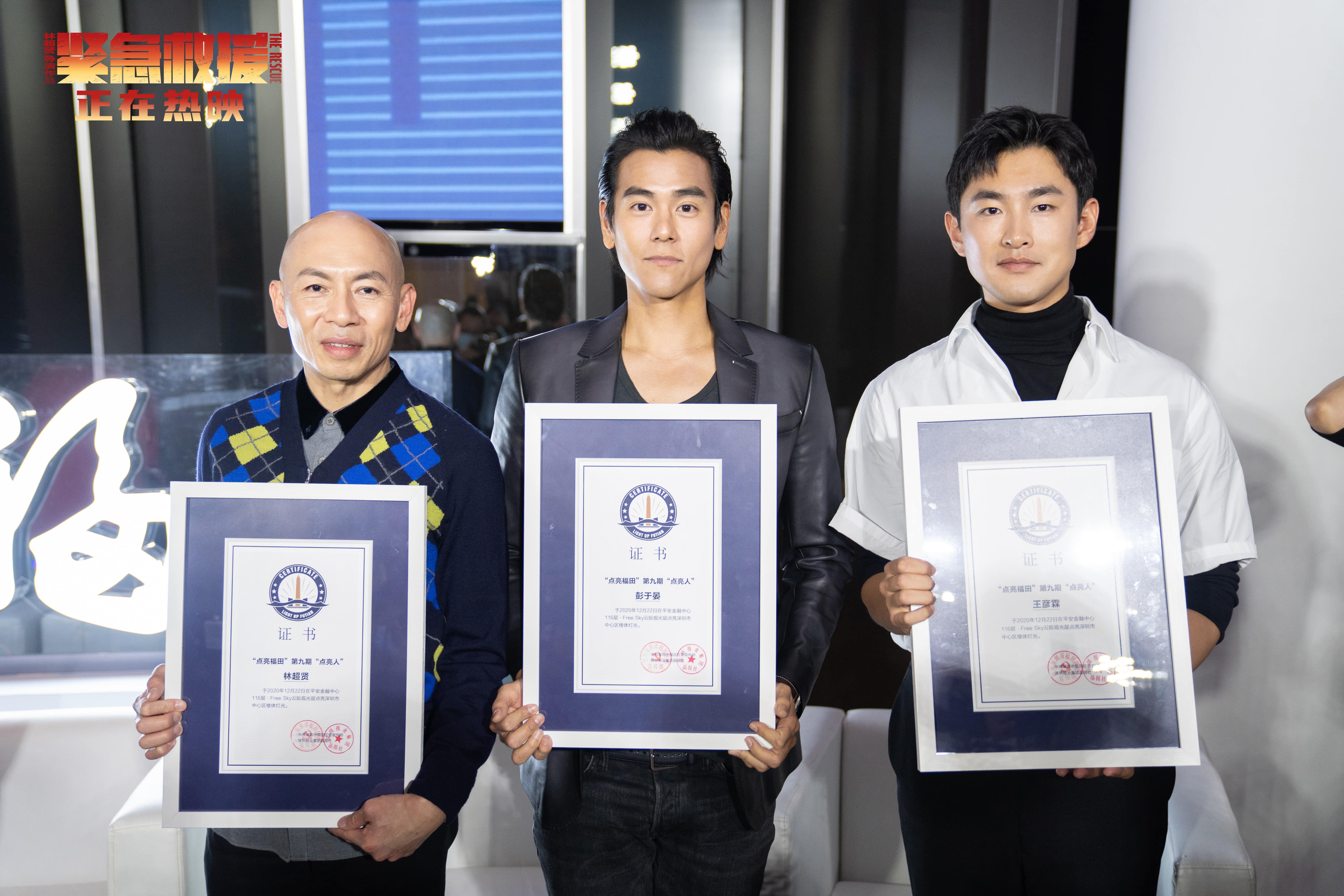 紧急救援剧照的剧照