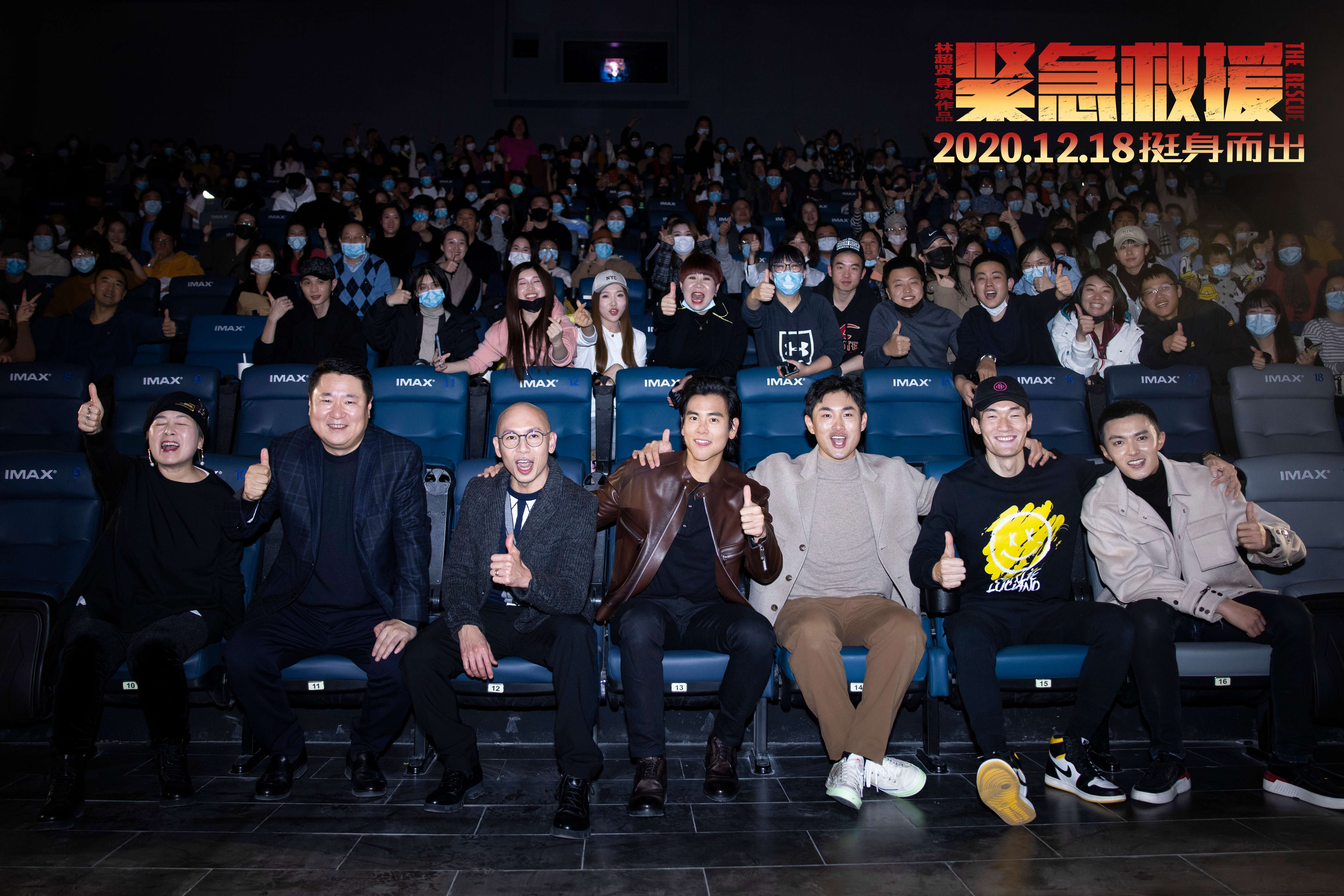 紧急救援剧照的剧照