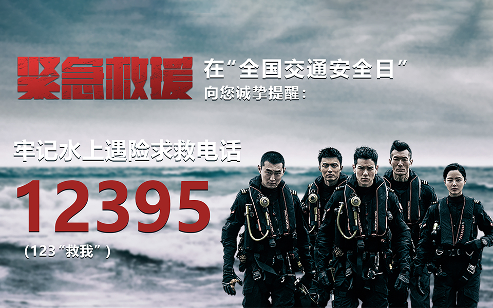 紧急救援剧照的剧照