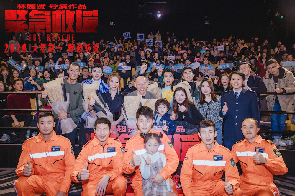 紧急救援剧照的剧照