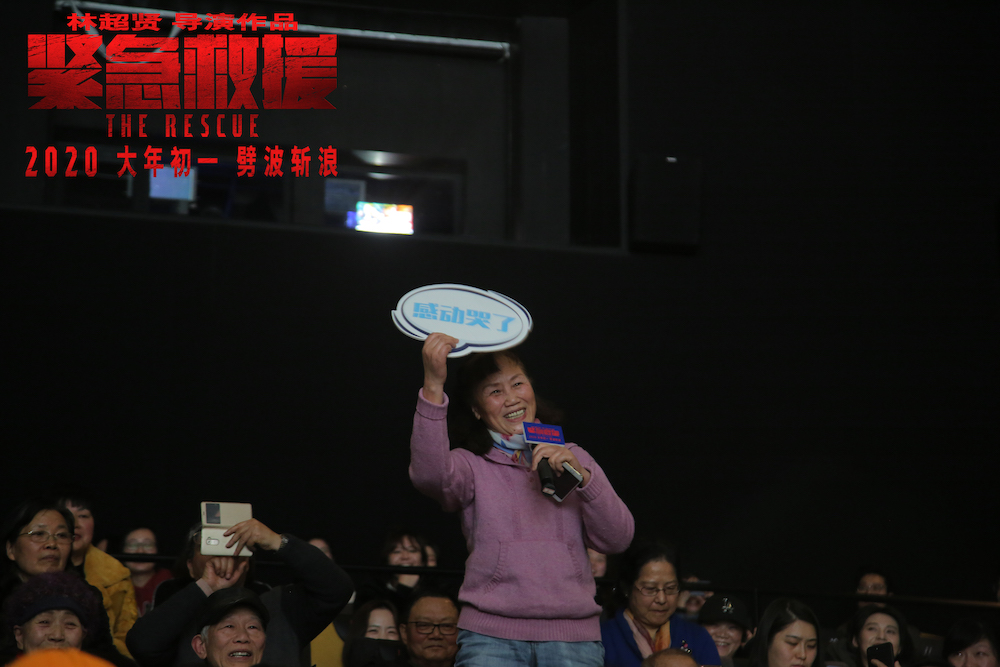 紧急救援剧照的剧照