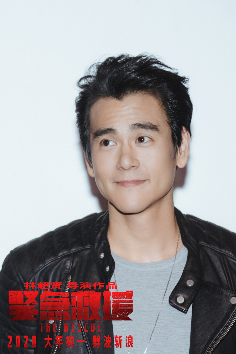 紧急救援剧照的剧照