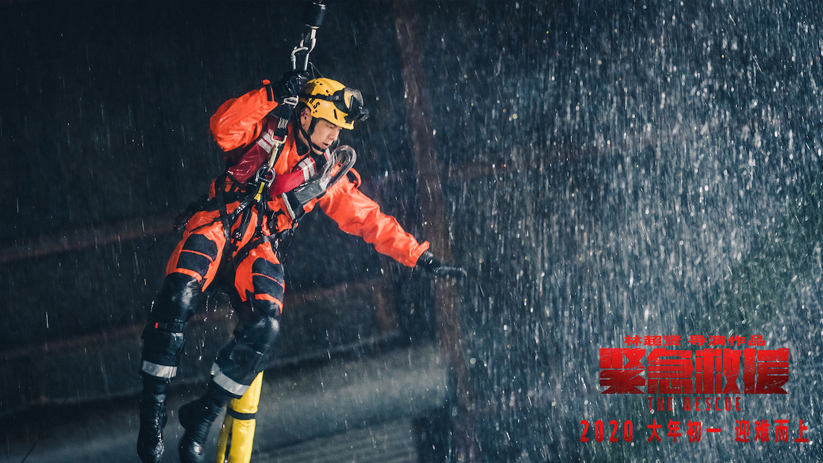 紧急救援剧照的剧照