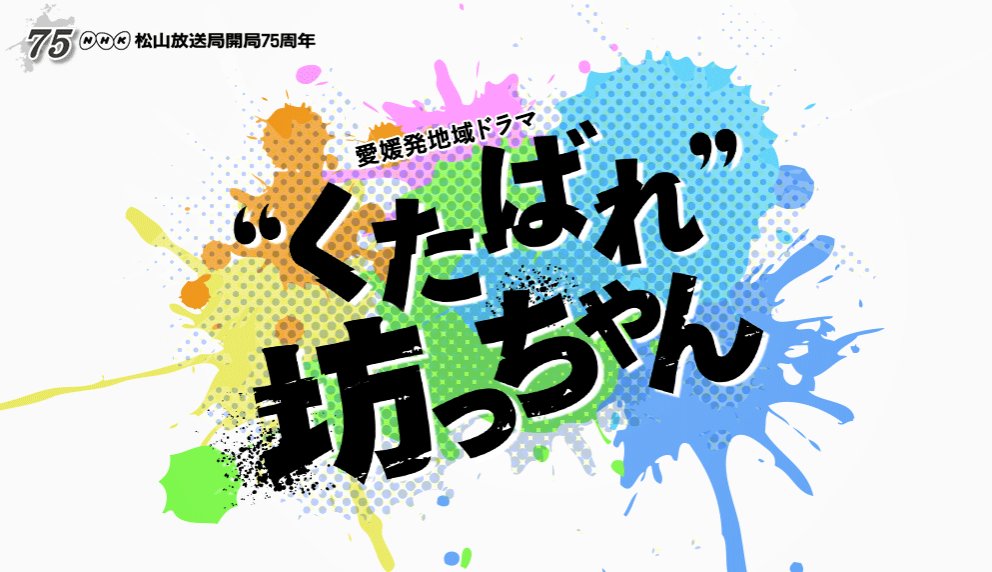 “滚蛋吧”少爷剧照的剧照