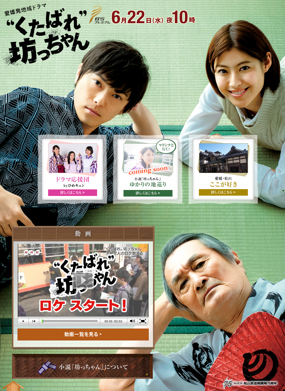 “滚蛋吧”少爷剧照的剧照