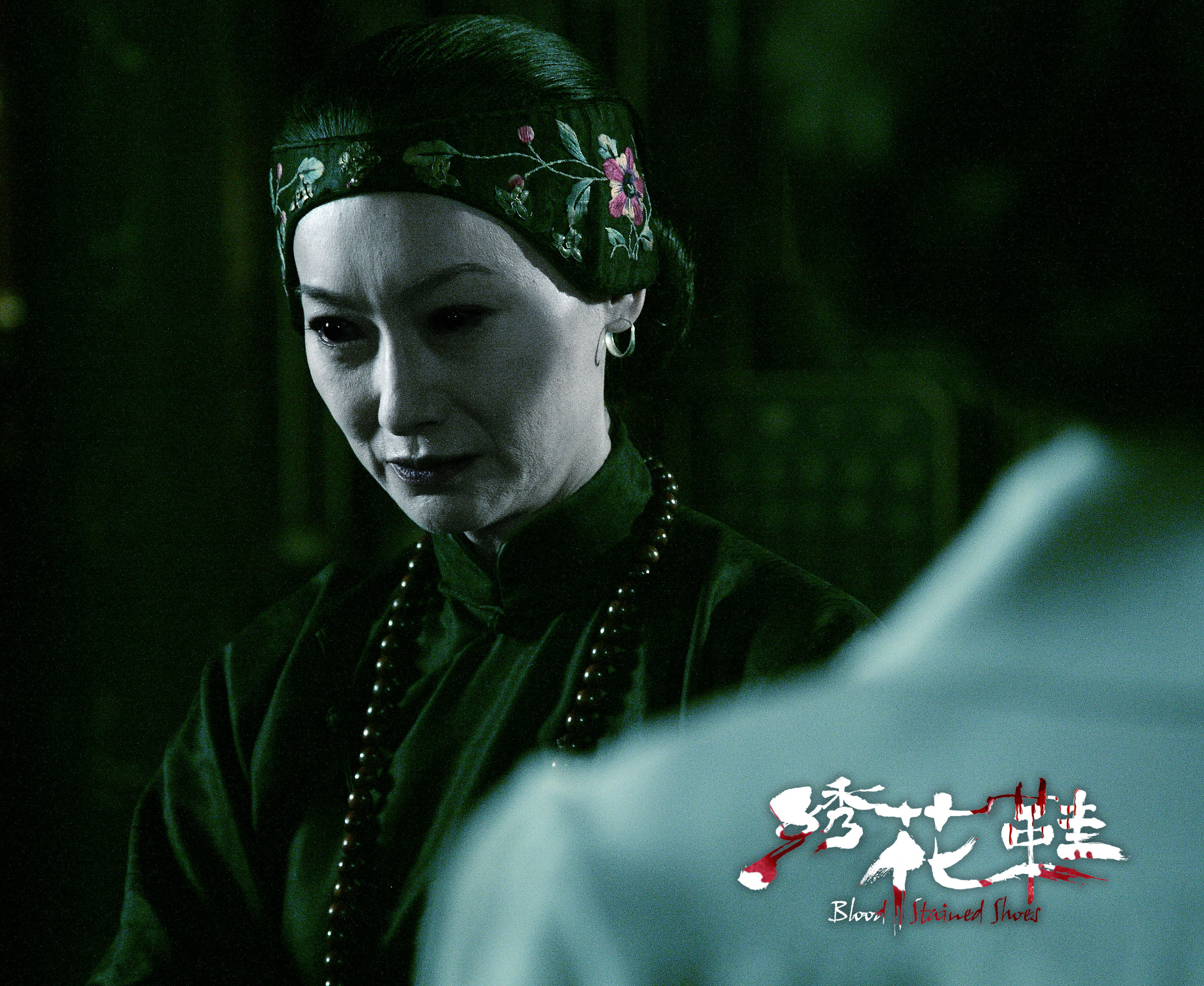 绣花鞋剧照的剧照