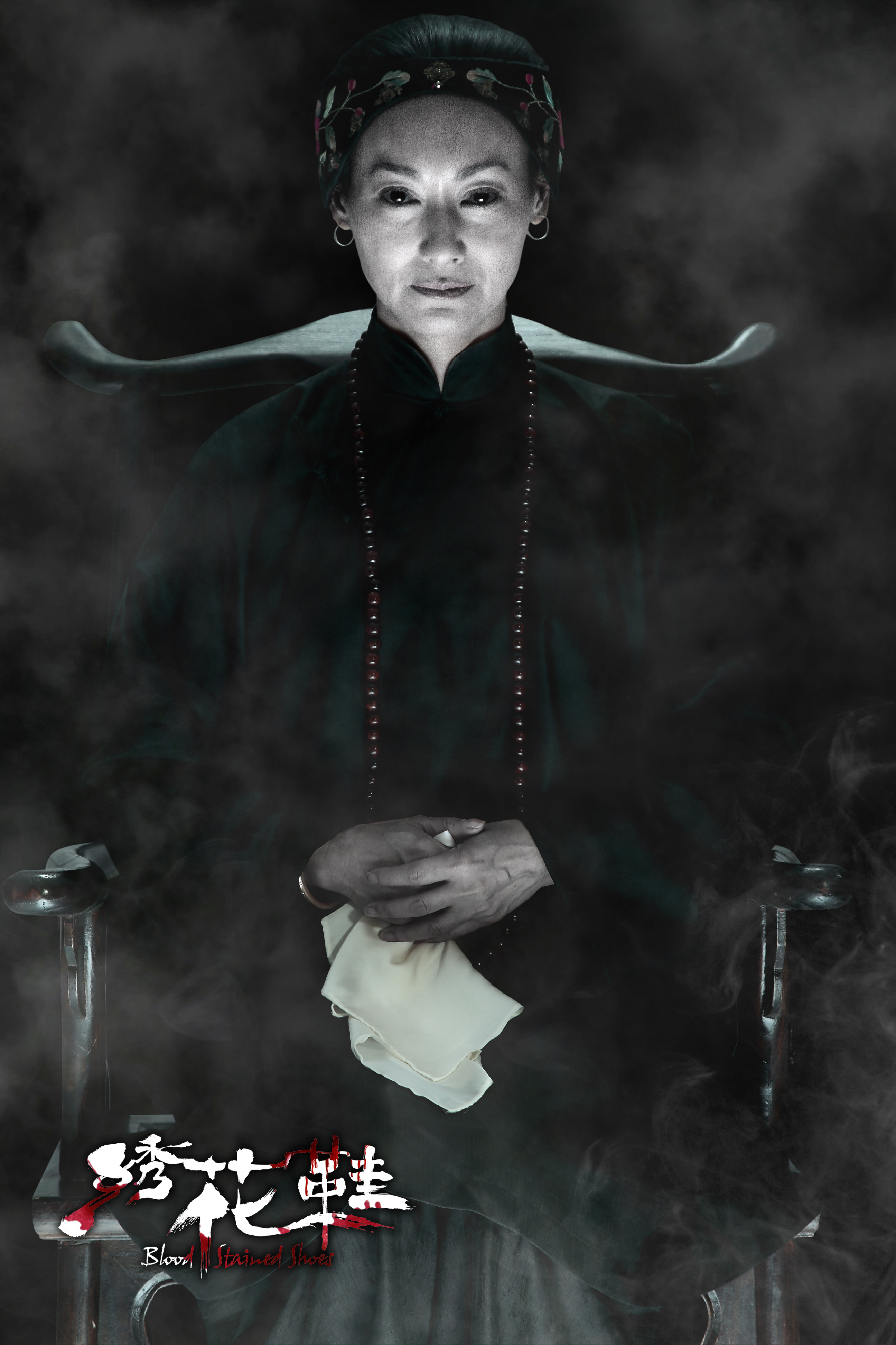 绣花鞋剧照的剧照