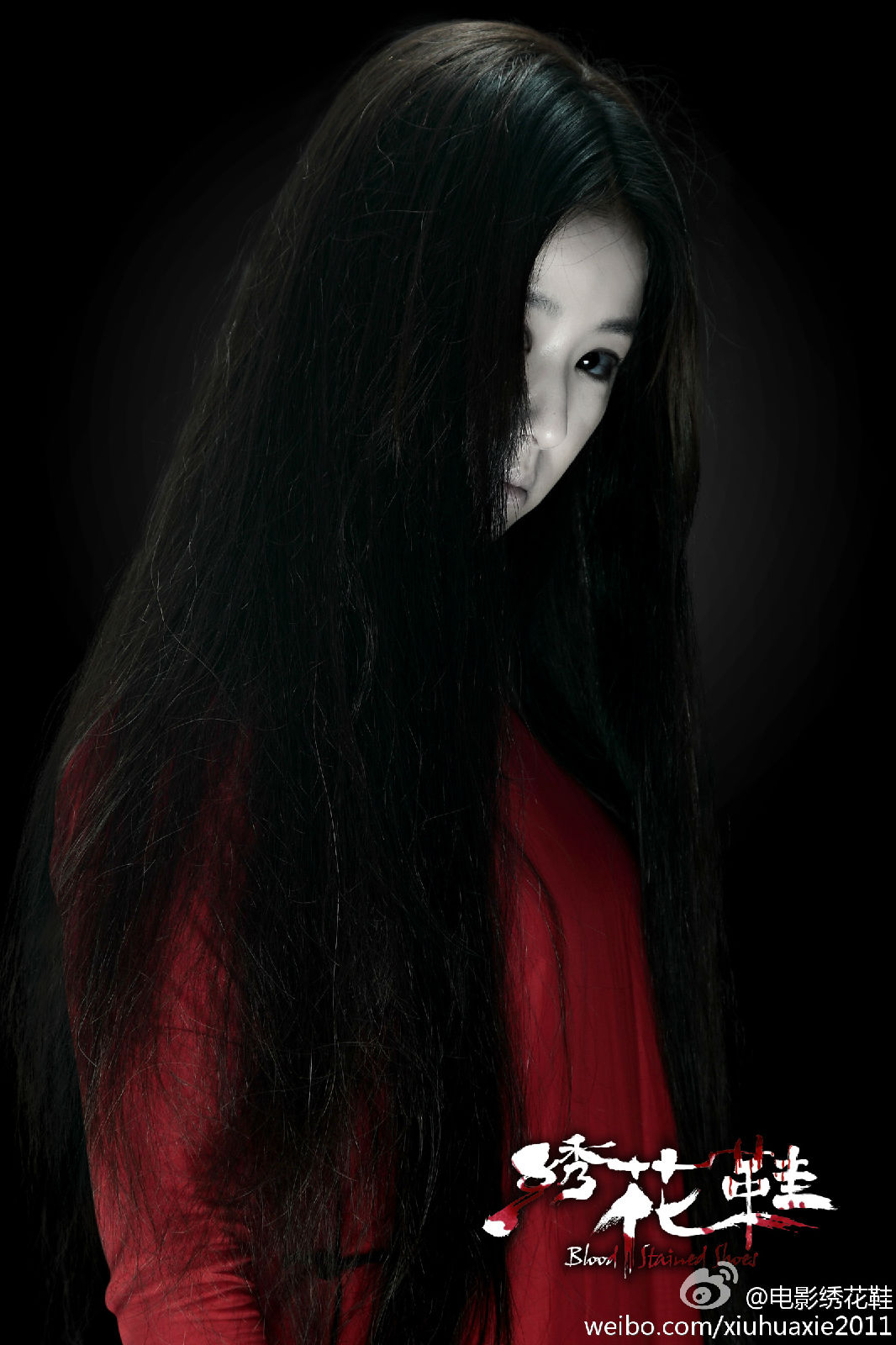 绣花鞋剧照的剧照