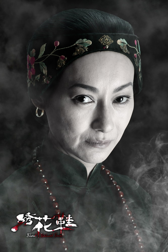 绣花鞋剧照的剧照