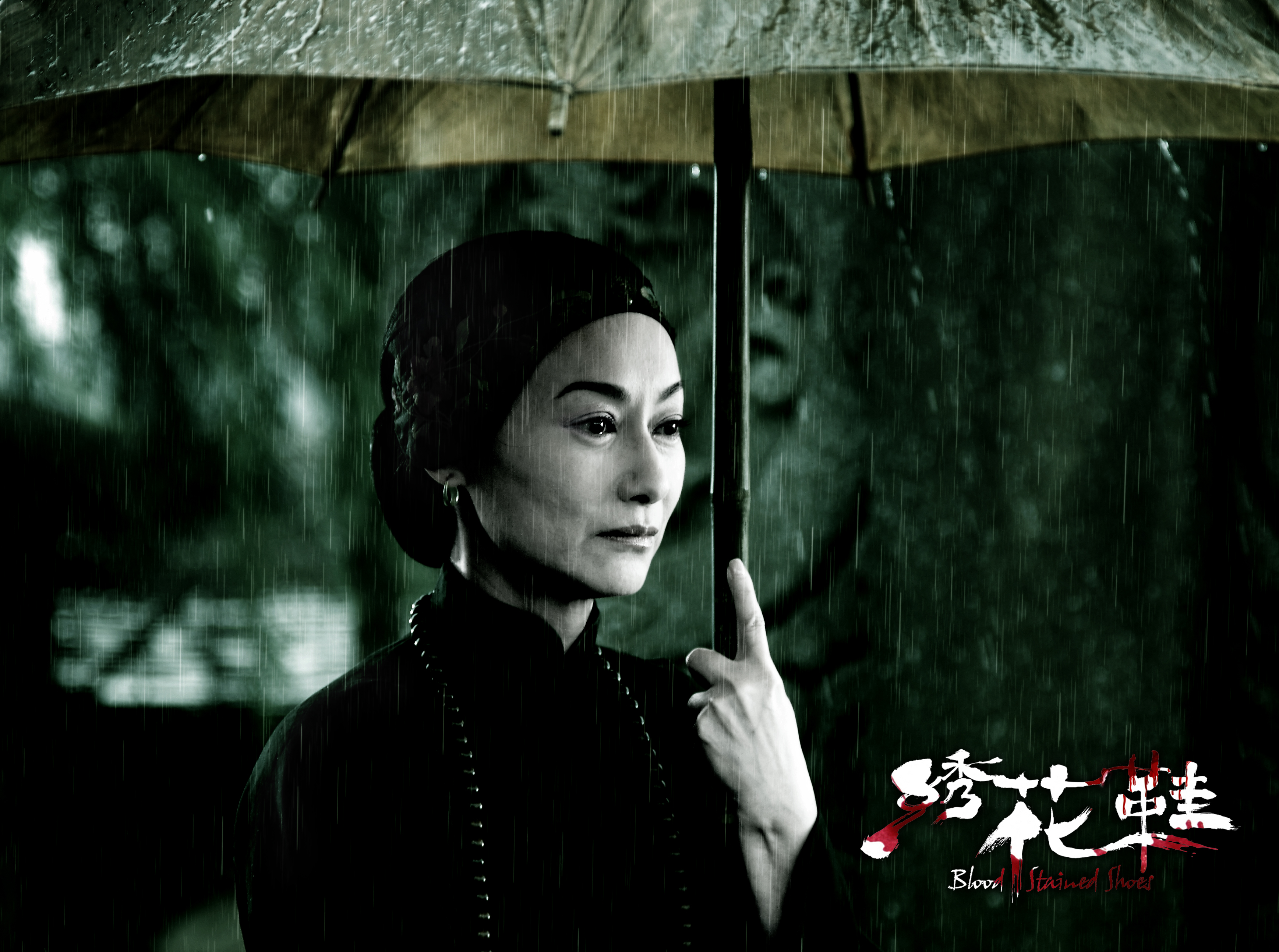 绣花鞋剧照的剧照