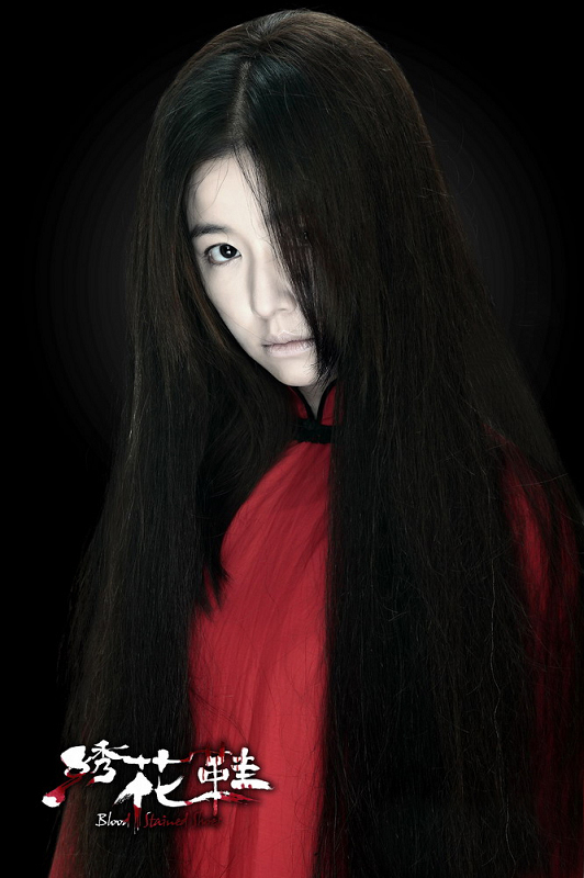 绣花鞋剧照的剧照