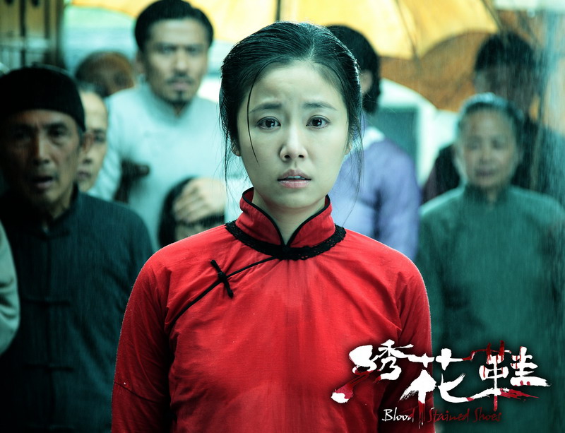 绣花鞋剧照的剧照