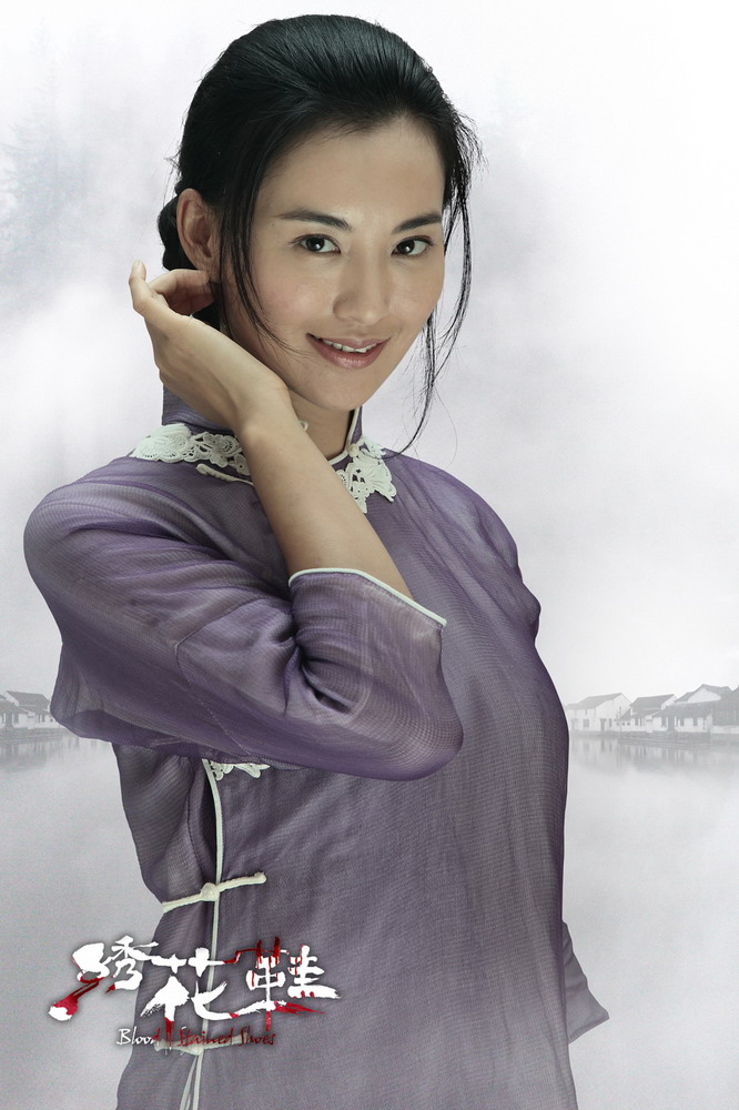 绣花鞋剧照的剧照