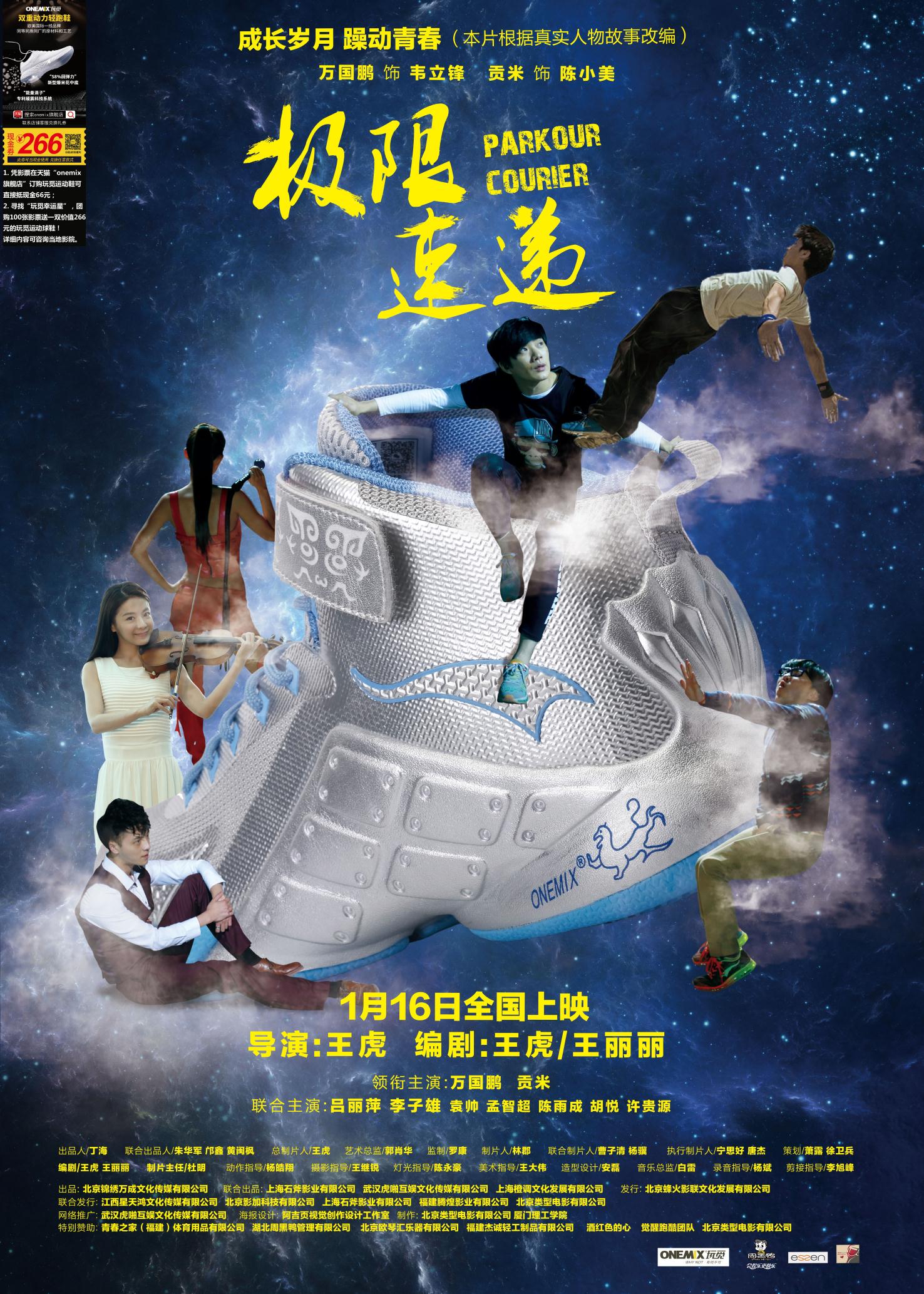 极限速递剧照的剧照