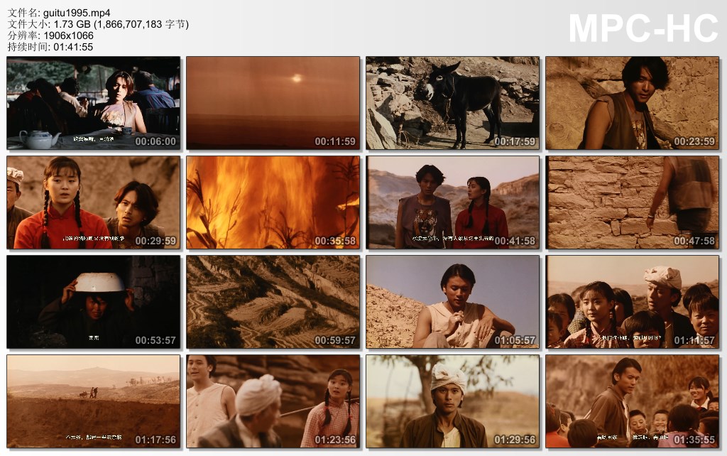 归土剧照的剧照