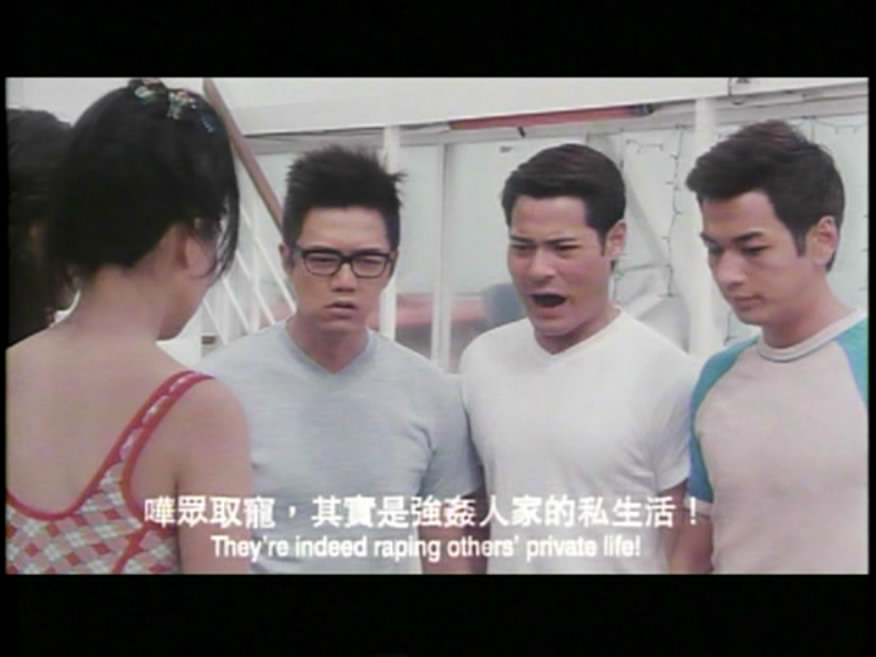 超级无敌追女仔II之狗仔雄心剧照的剧照