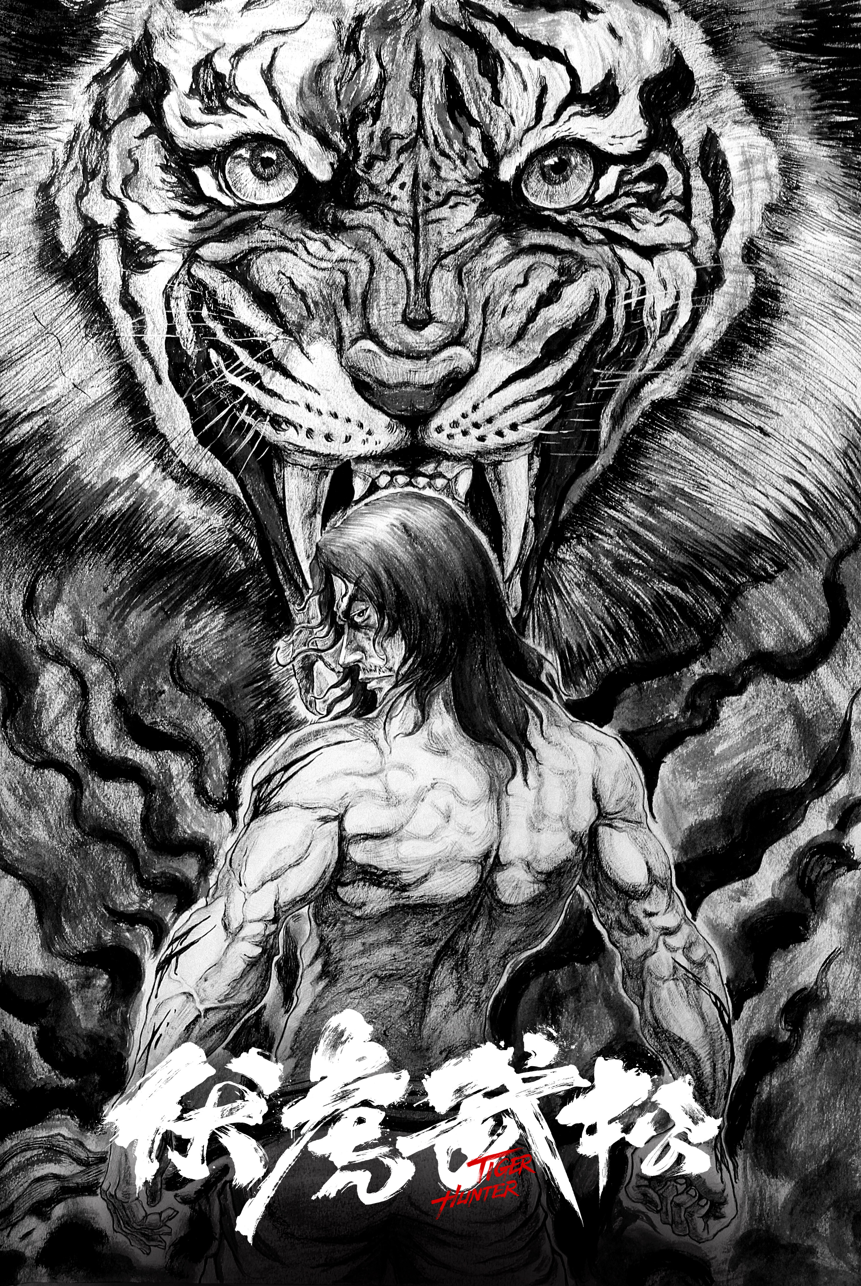 伏虎武松剧照的剧照