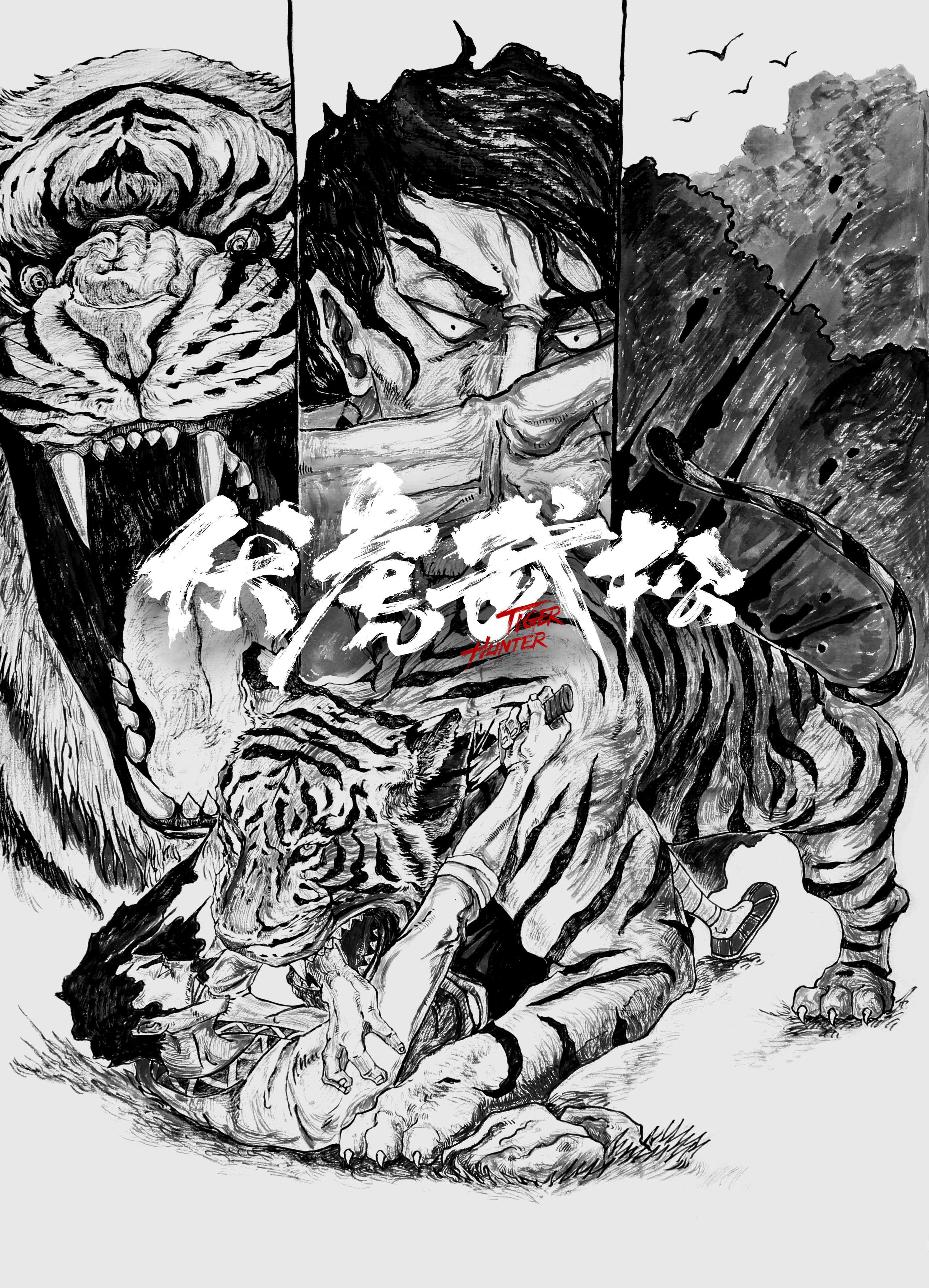 伏虎武松剧照的剧照