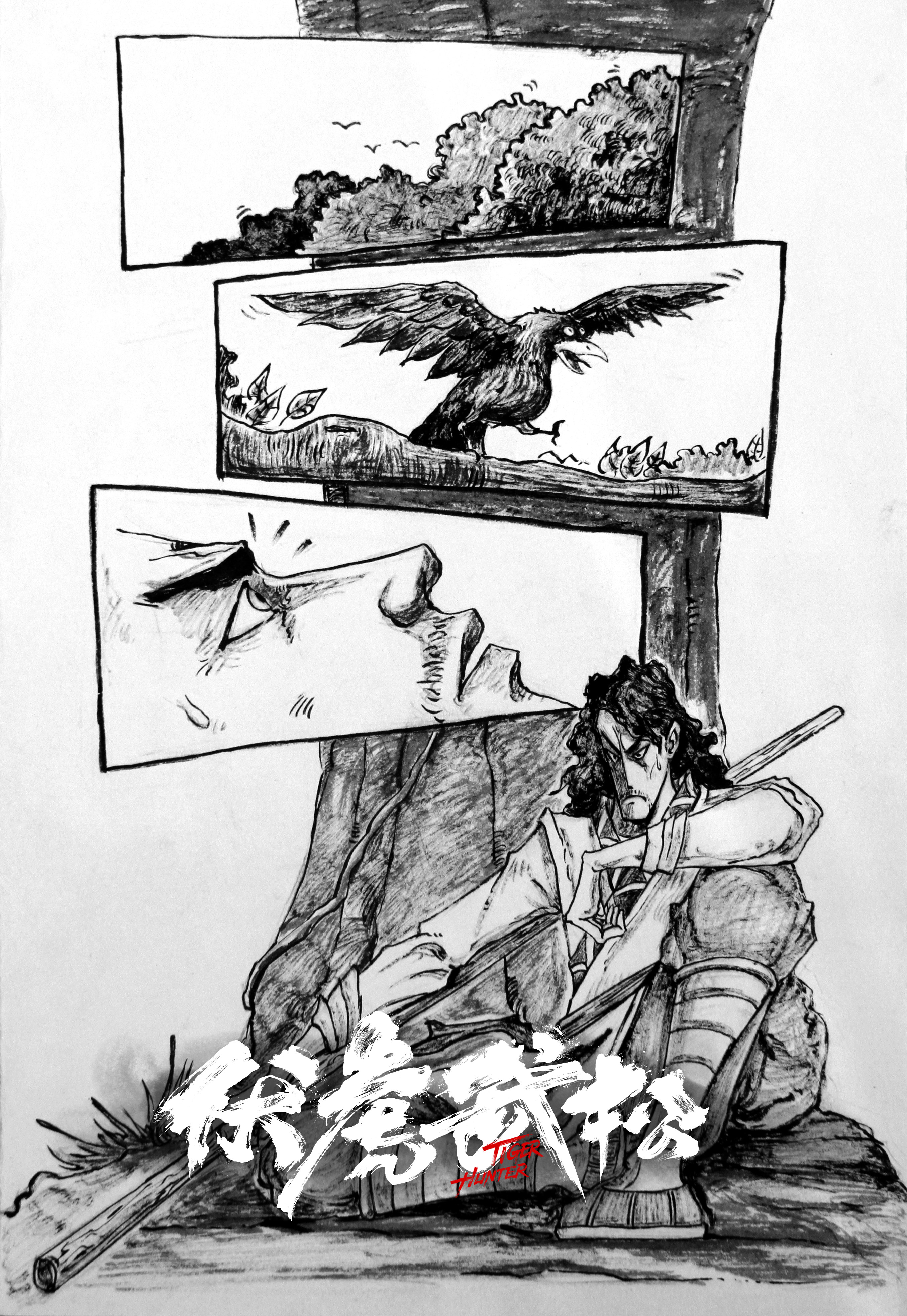 伏虎武松剧照的剧照