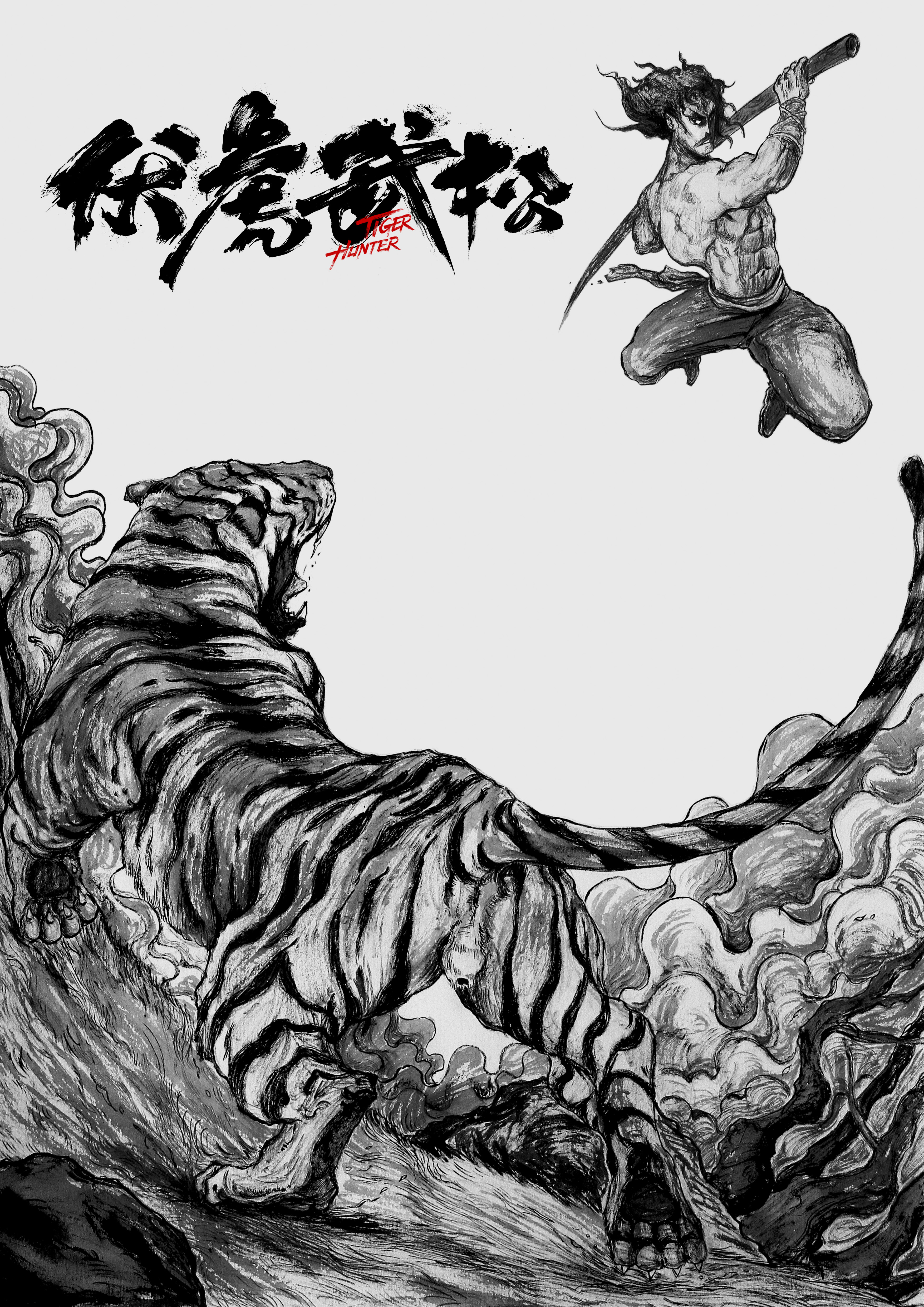 伏虎武松剧照的剧照