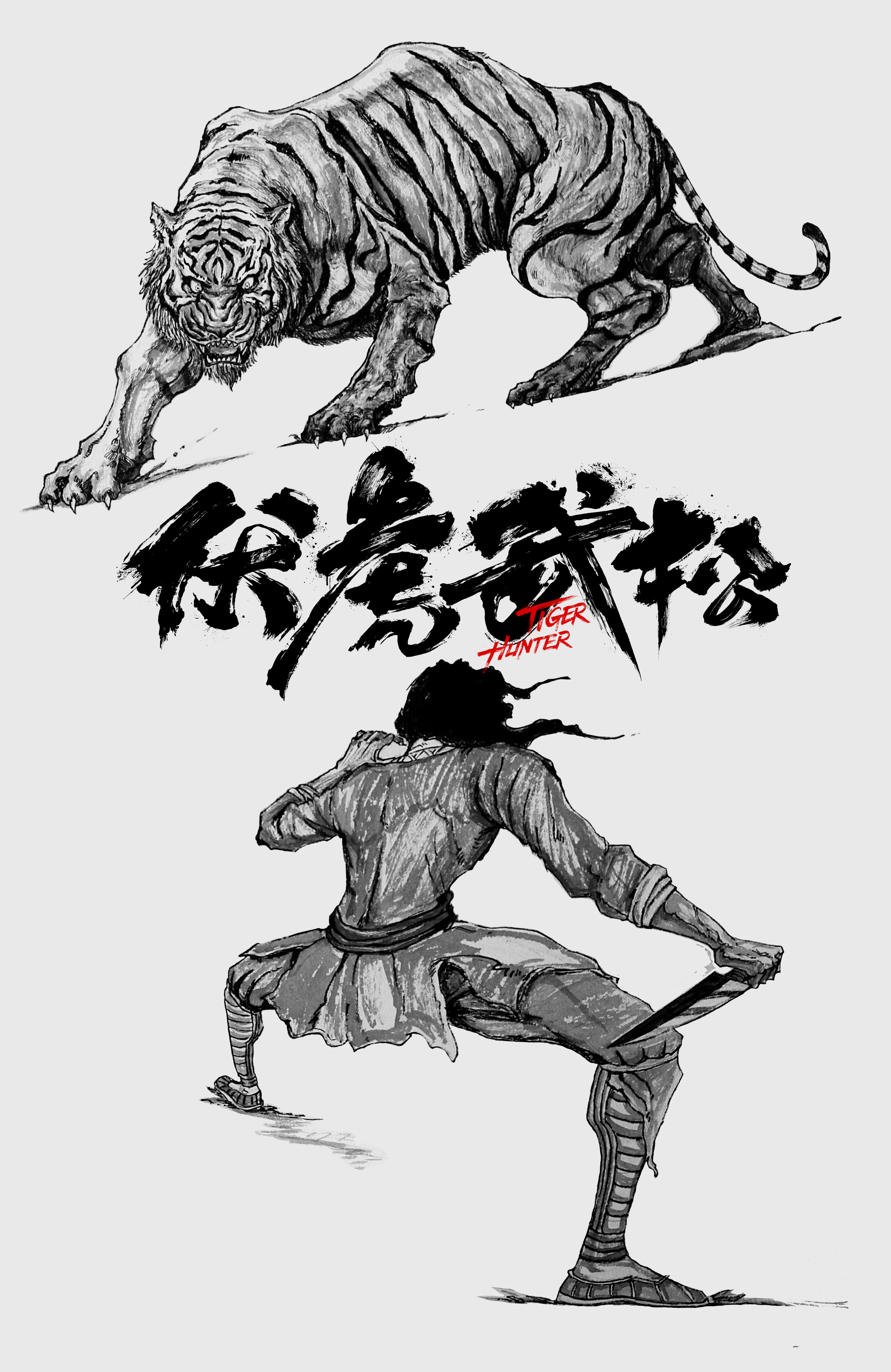 伏虎武松剧照的剧照