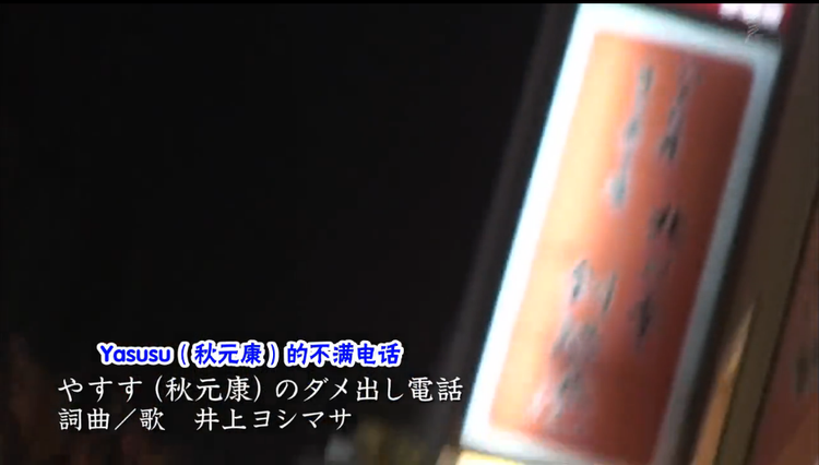 贴身！秋元康2160小时~娱乐界是没有睡眠的~剧照的剧照