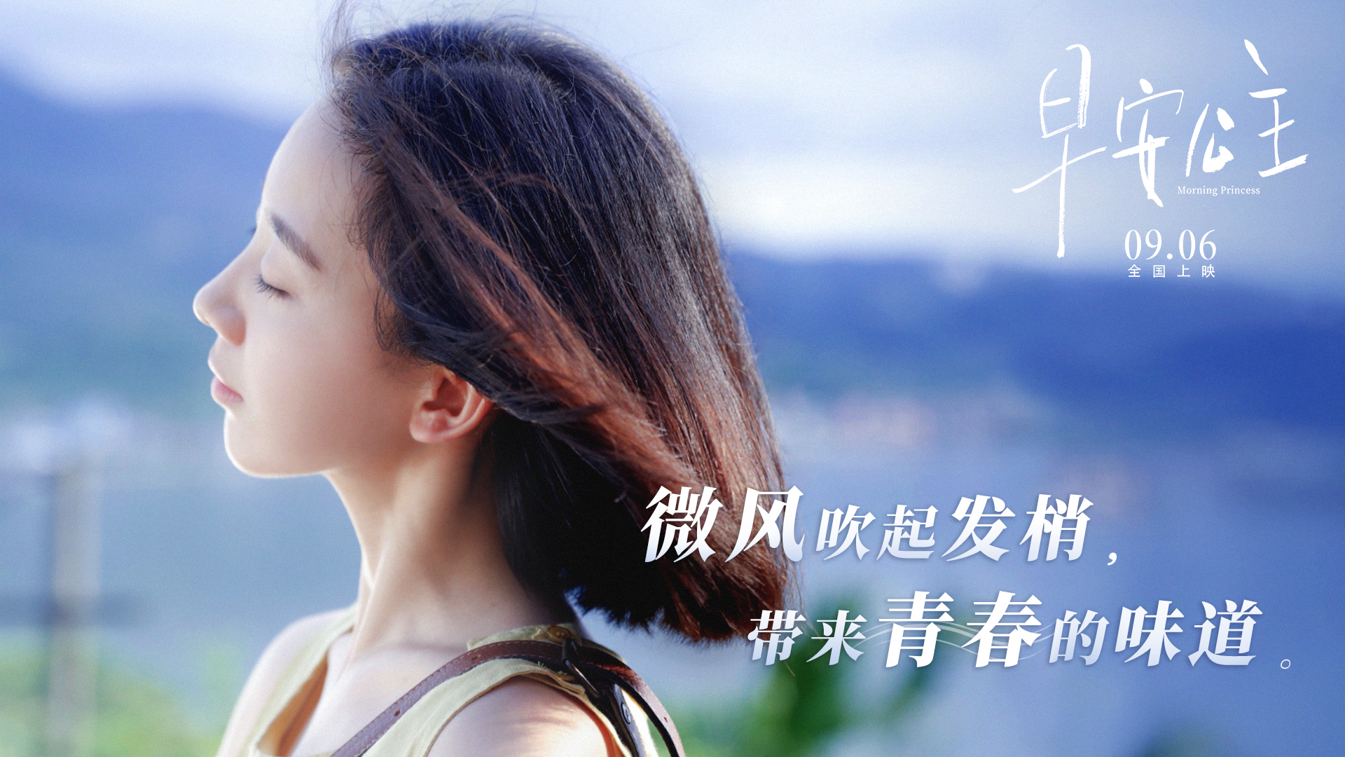 早安公主剧照的剧照