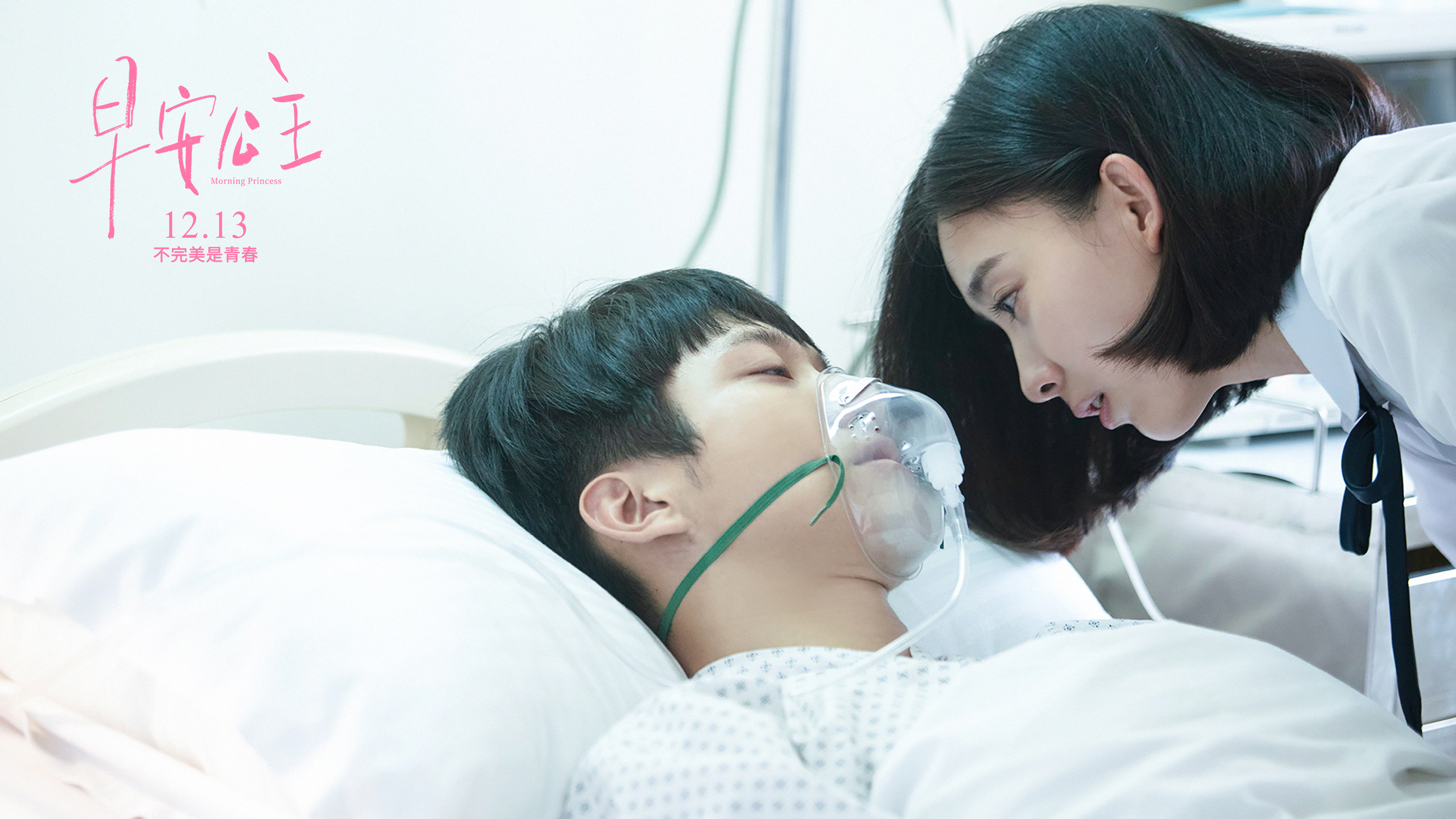 早安公主剧照的剧照