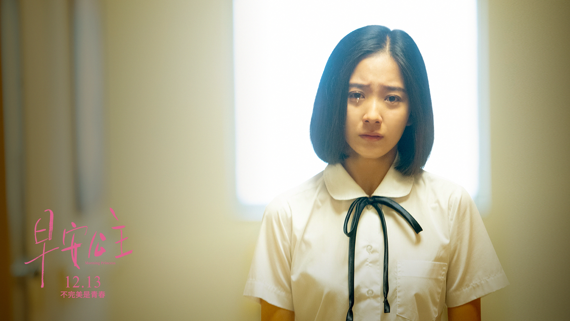 早安公主剧照的剧照