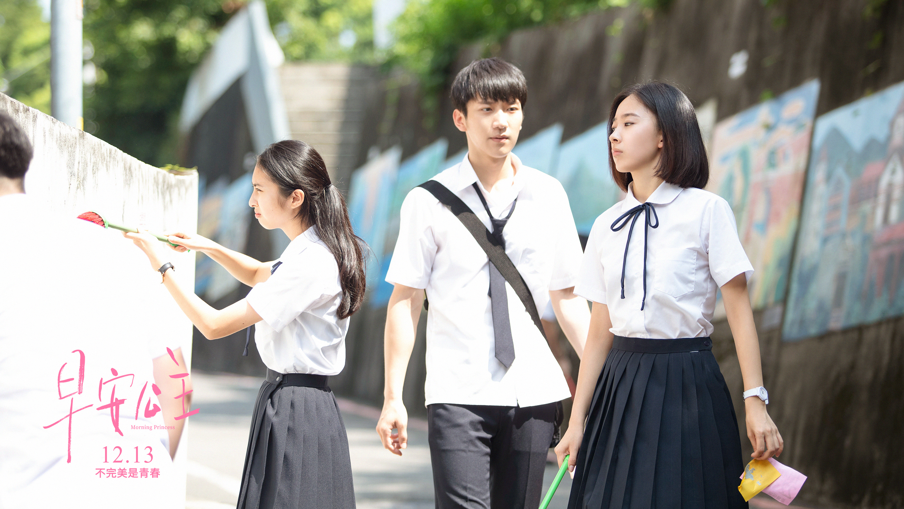 早安公主剧照的剧照