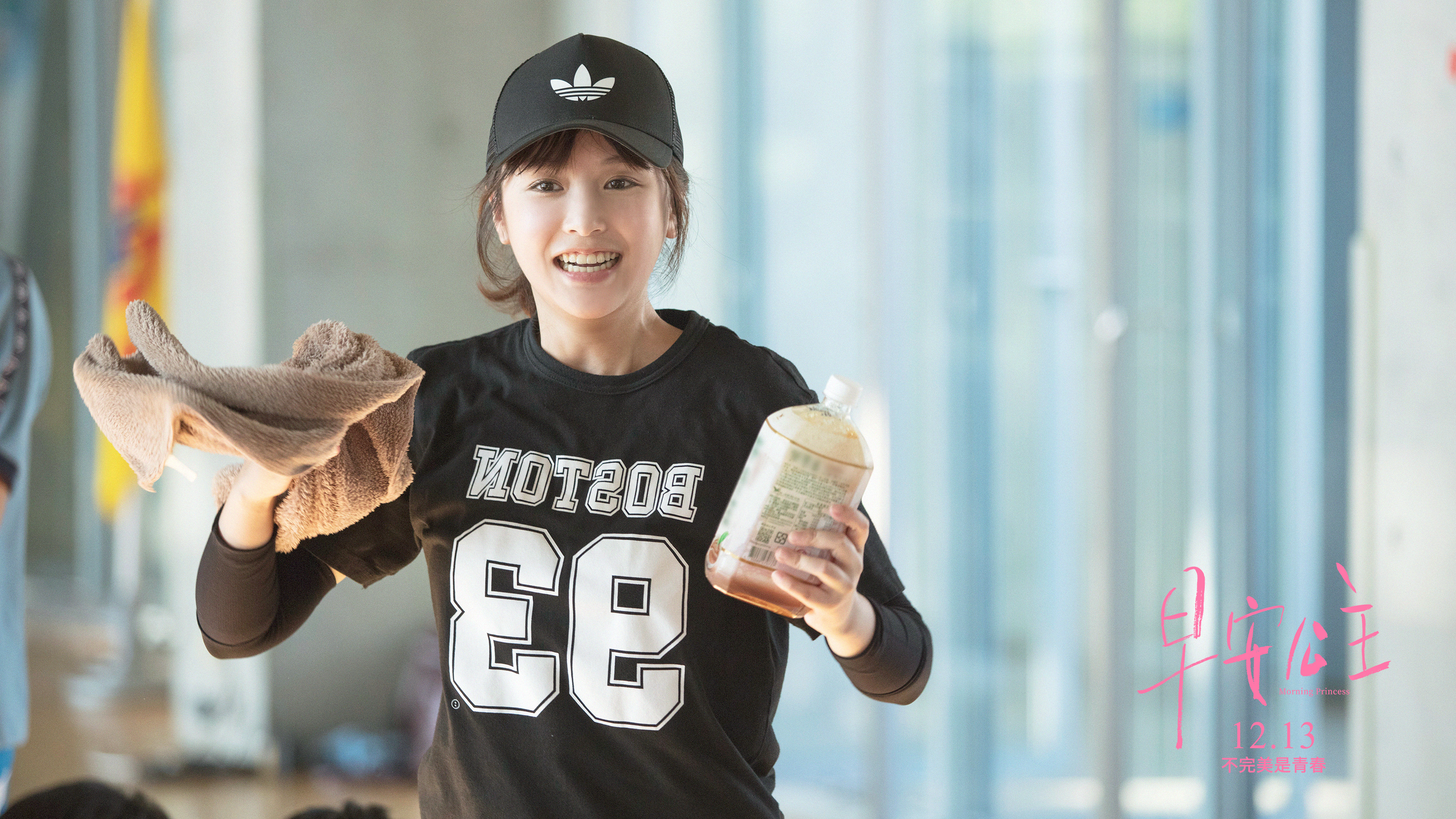 早安公主剧照的剧照