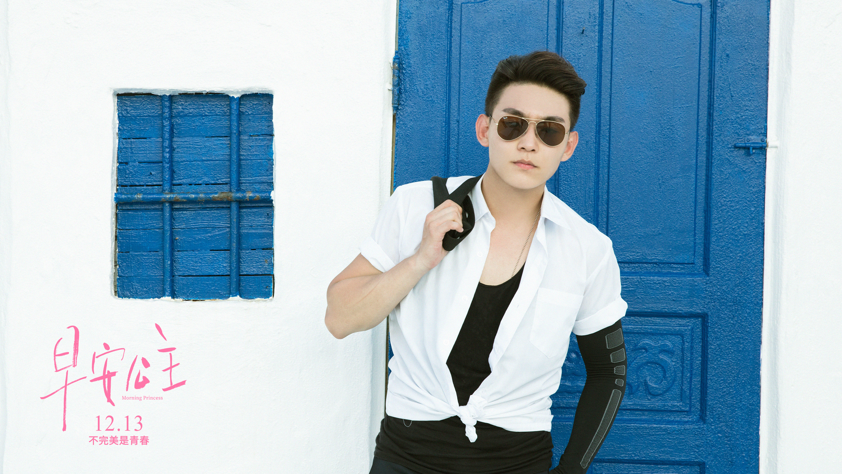 早安公主剧照的剧照