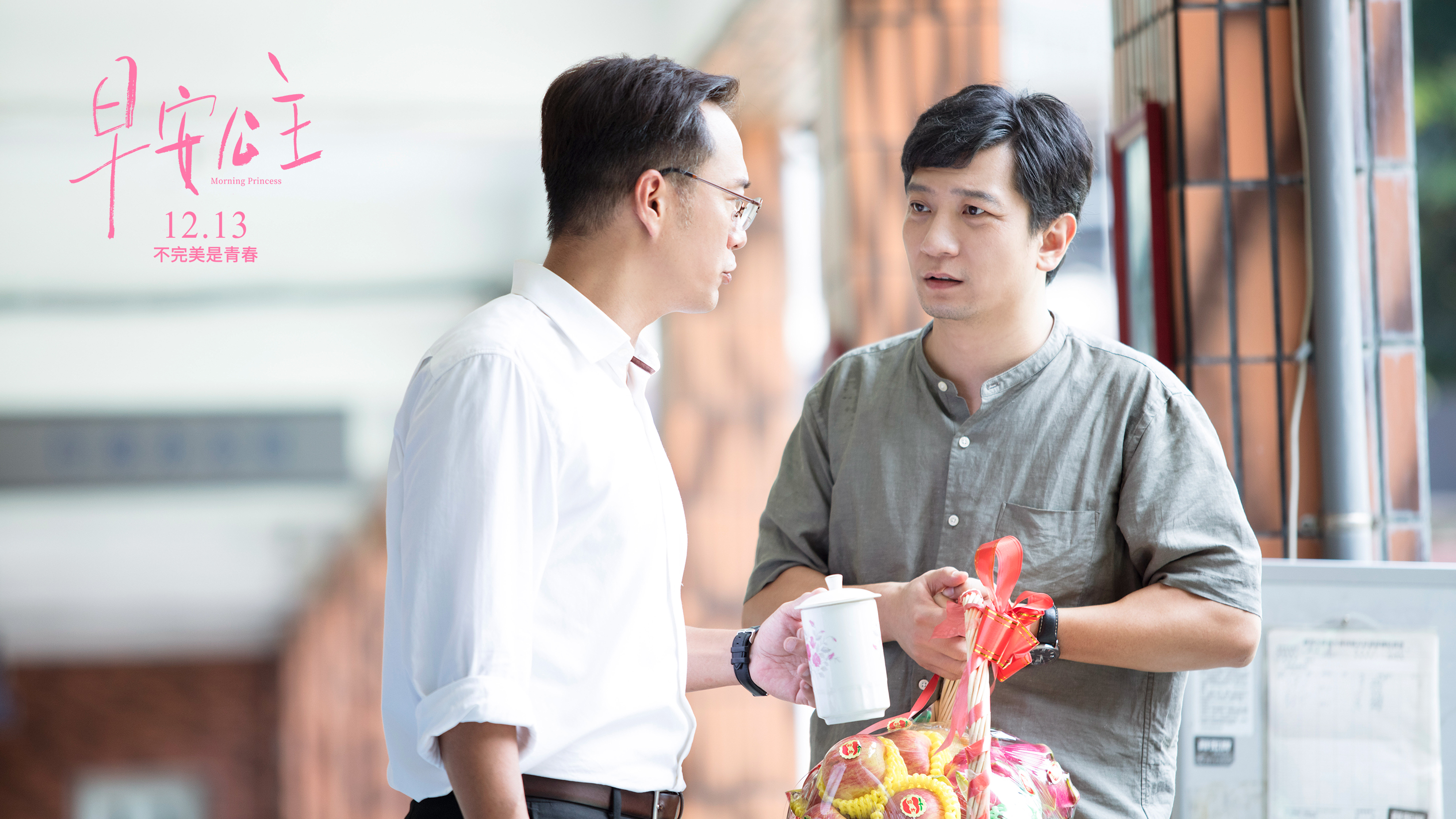 早安公主剧照的剧照