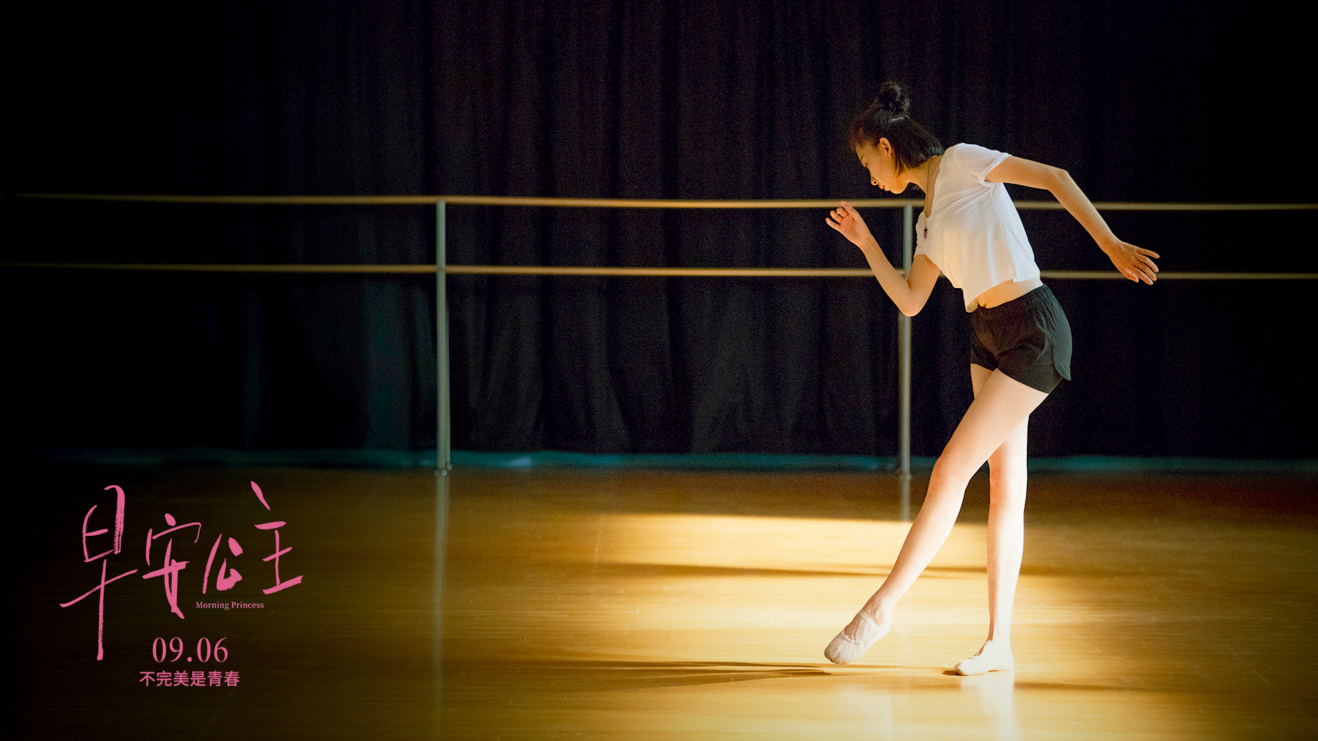 早安公主剧照的剧照