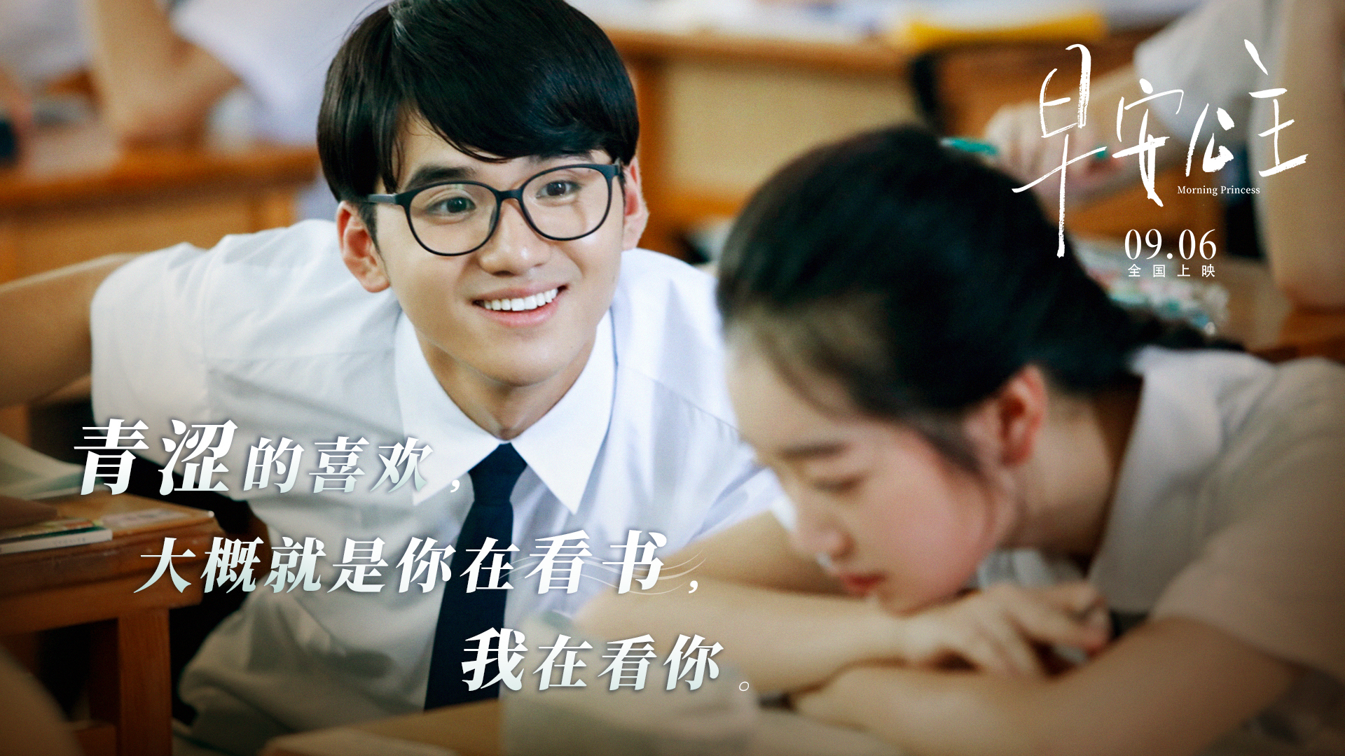 早安公主剧照的剧照