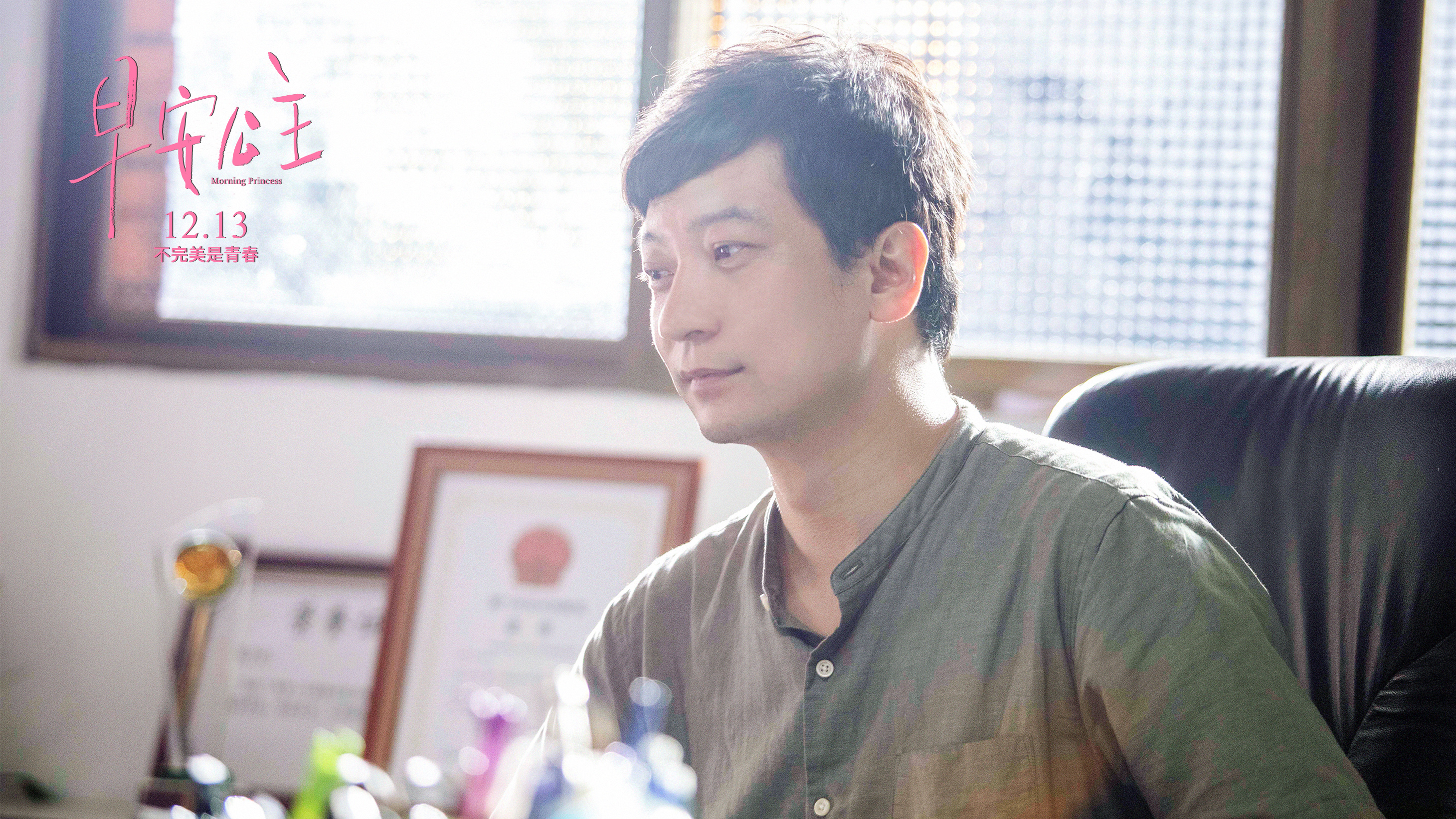 早安公主剧照的剧照