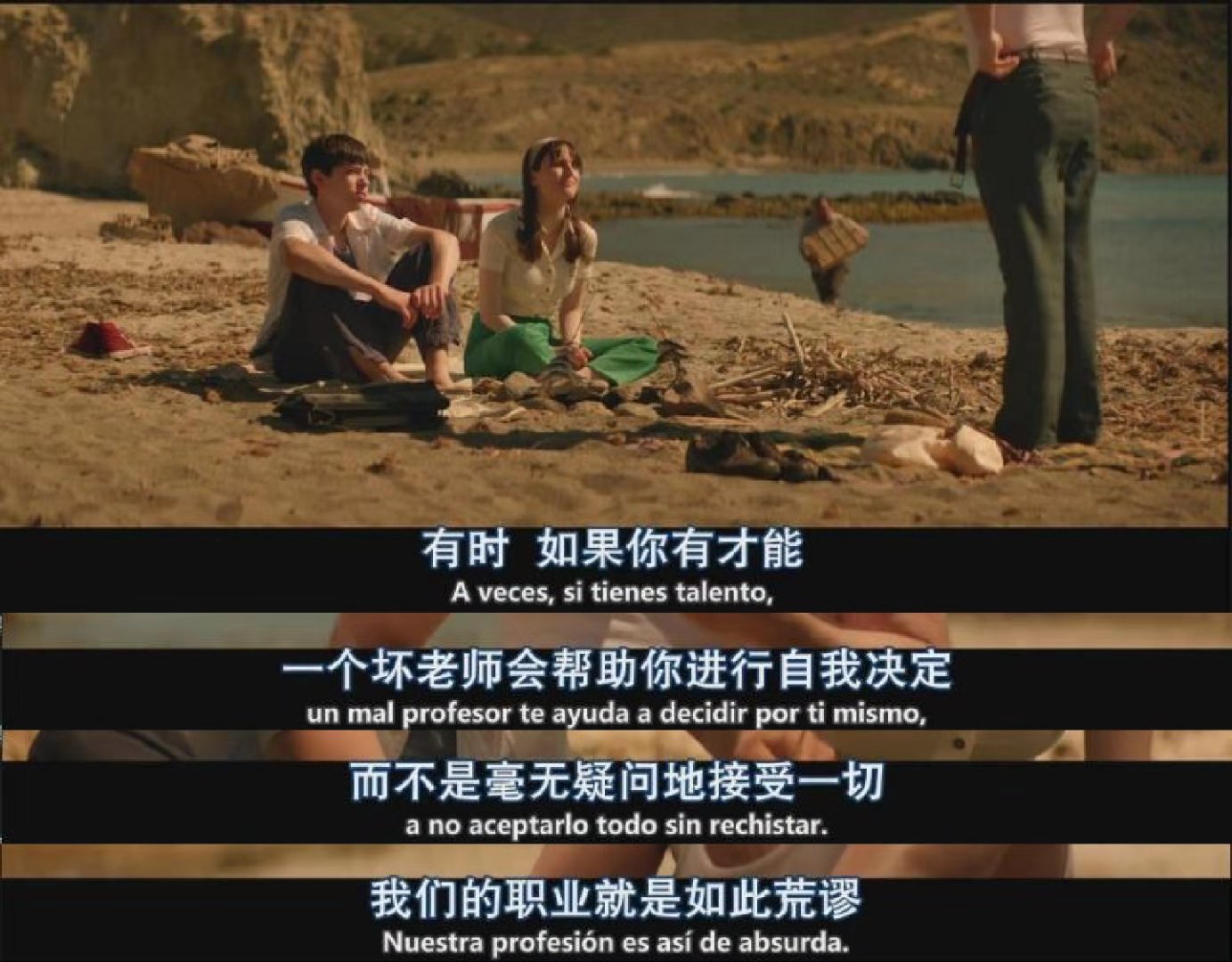 闭上眼睛活着很容易剧照的剧照