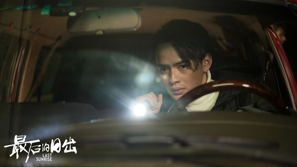 最后的日出剧照的剧照