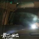 最后的日出剧照