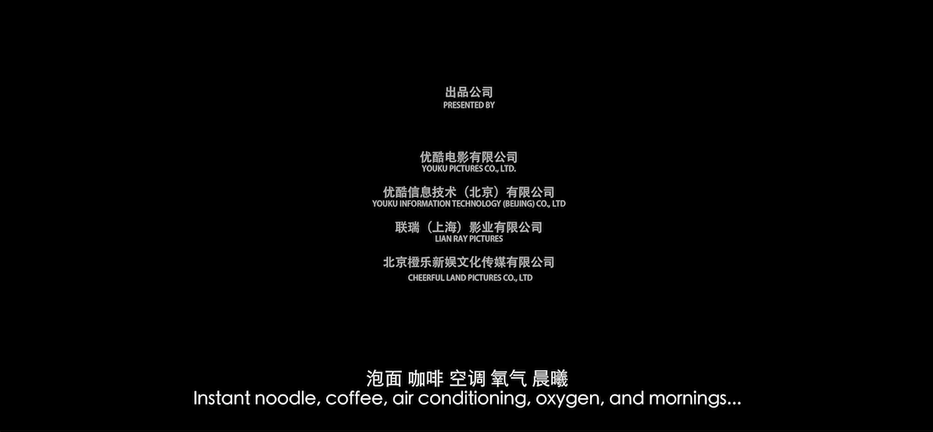 最后的日出剧照的剧照