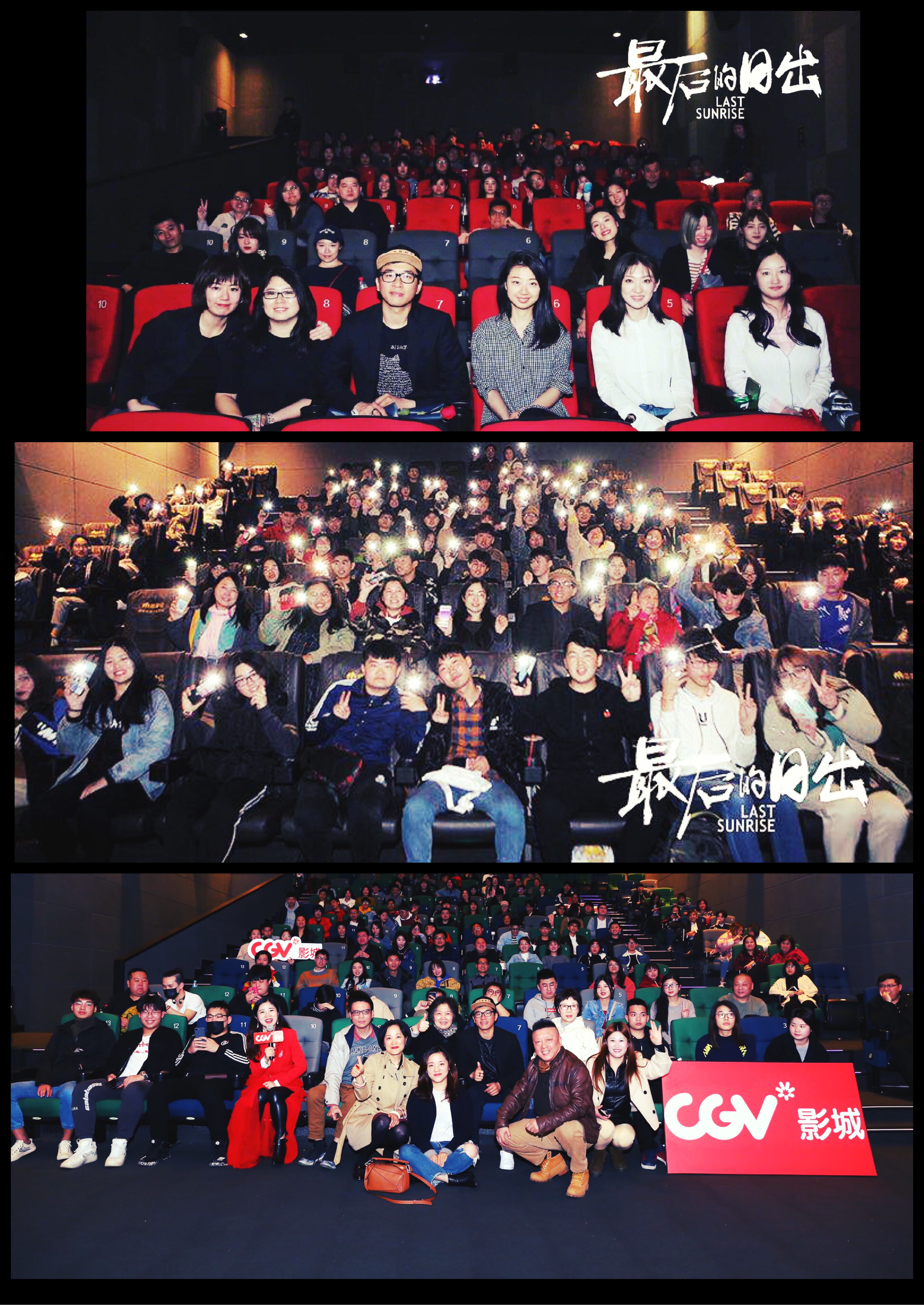 最后的日出剧照的剧照