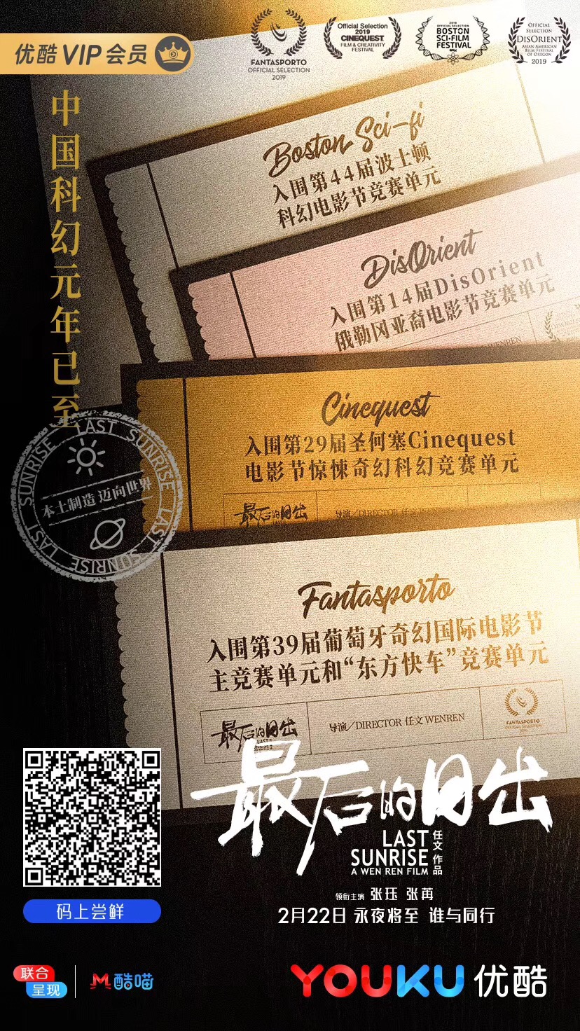 最后的日出剧照的剧照