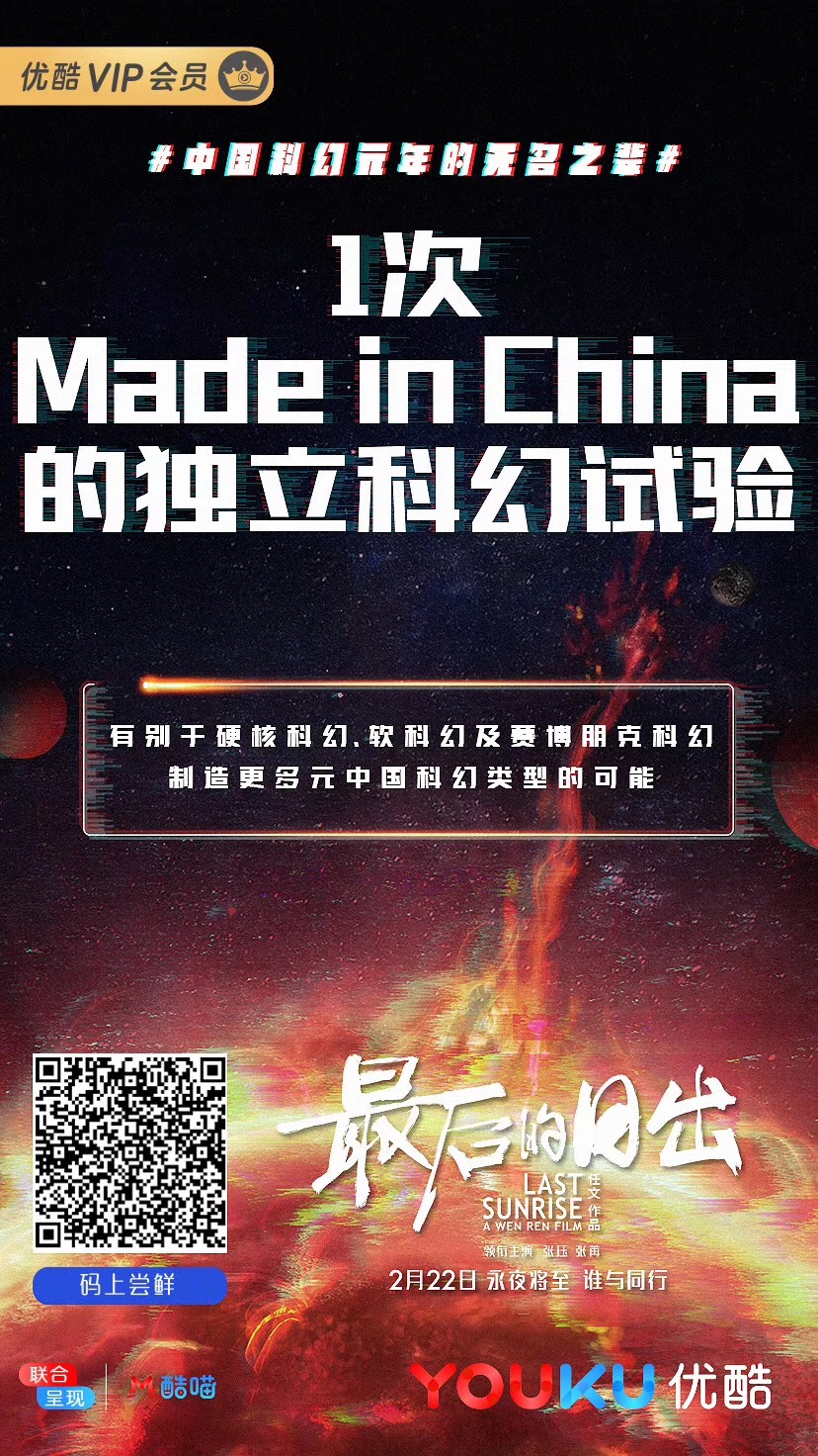 最后的日出剧照的剧照